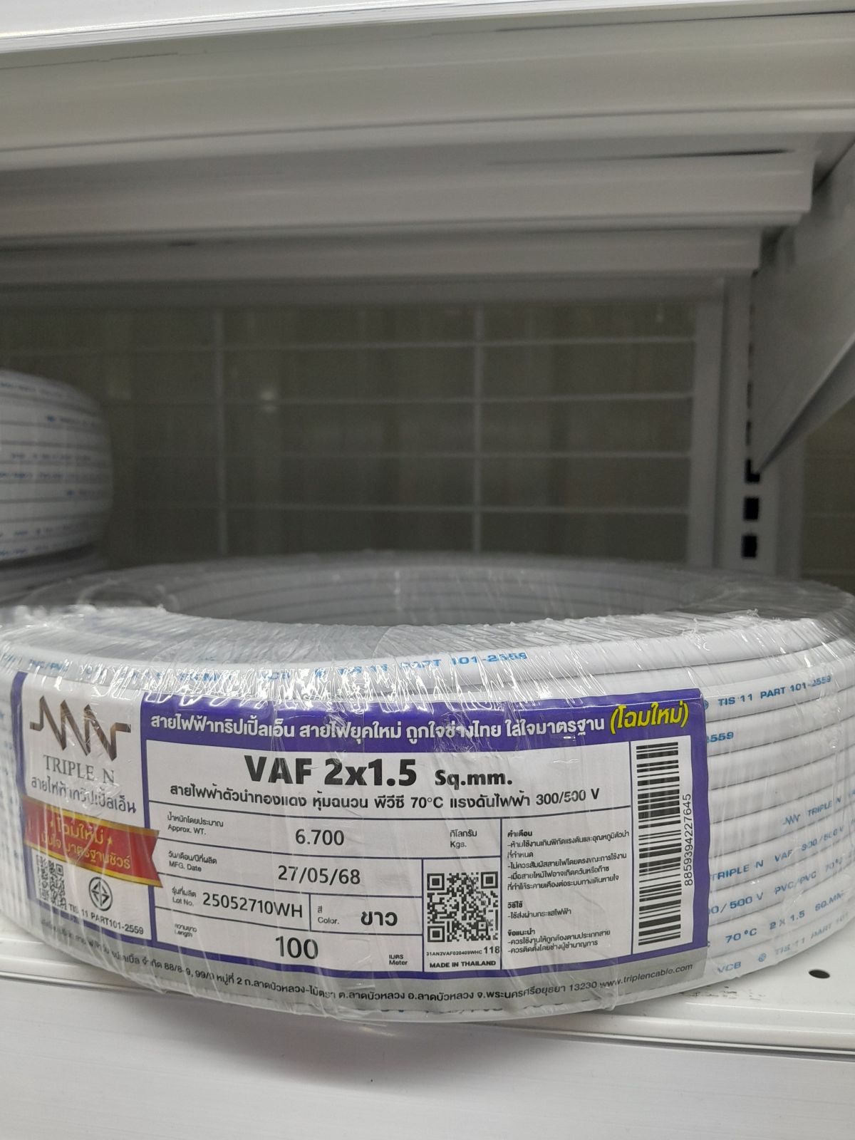 สาย VAF #2x1.5 NNN 100M