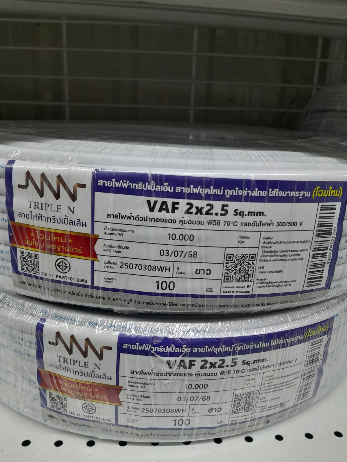 สาย VAF #2x2.5 NNN 100M