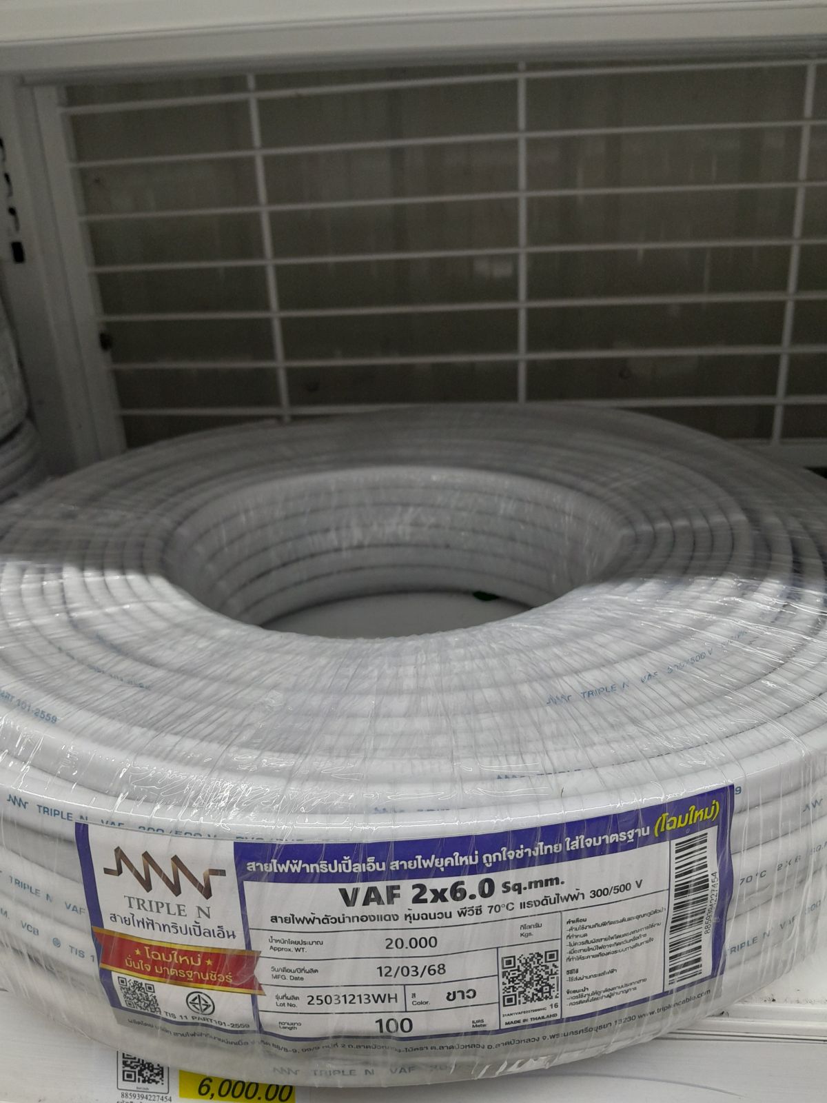 สาย VAF #2x6 NNN 100M