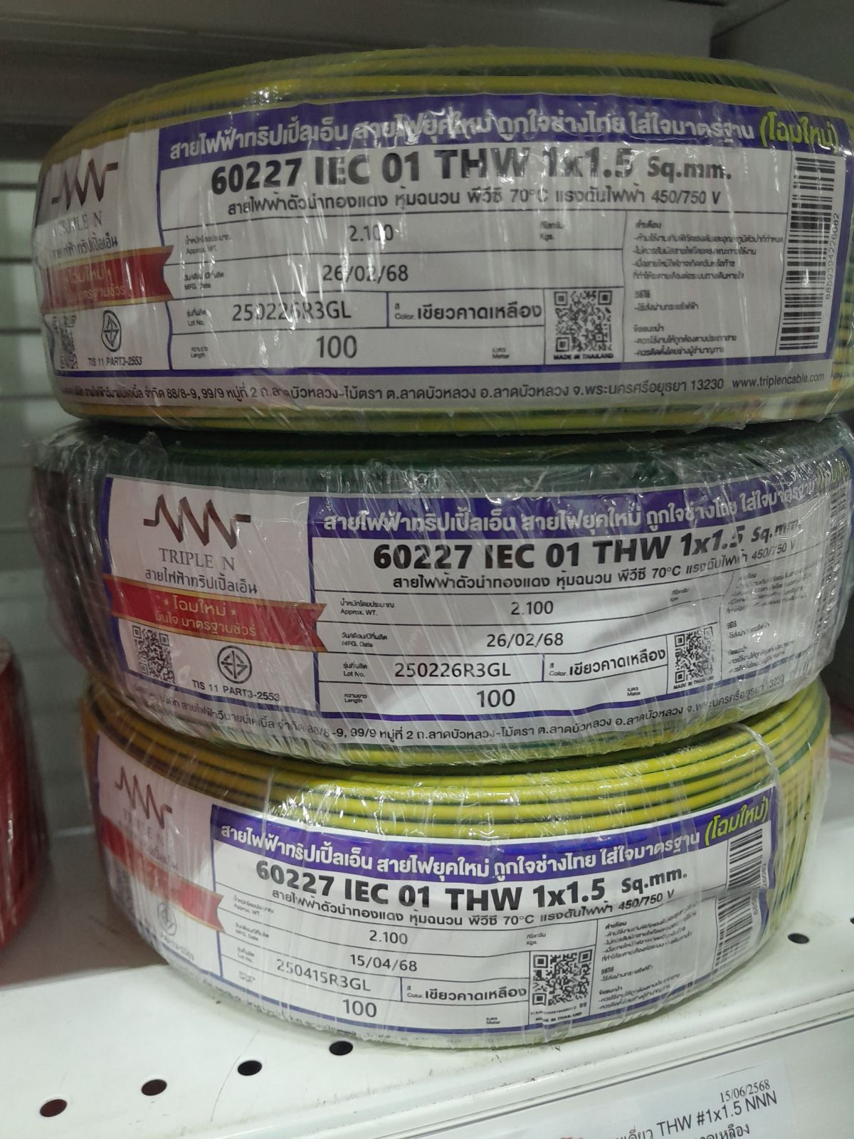 สายเดี่ยว THW #1x1.5 NNN 100M - เขียวคาดเหลือง