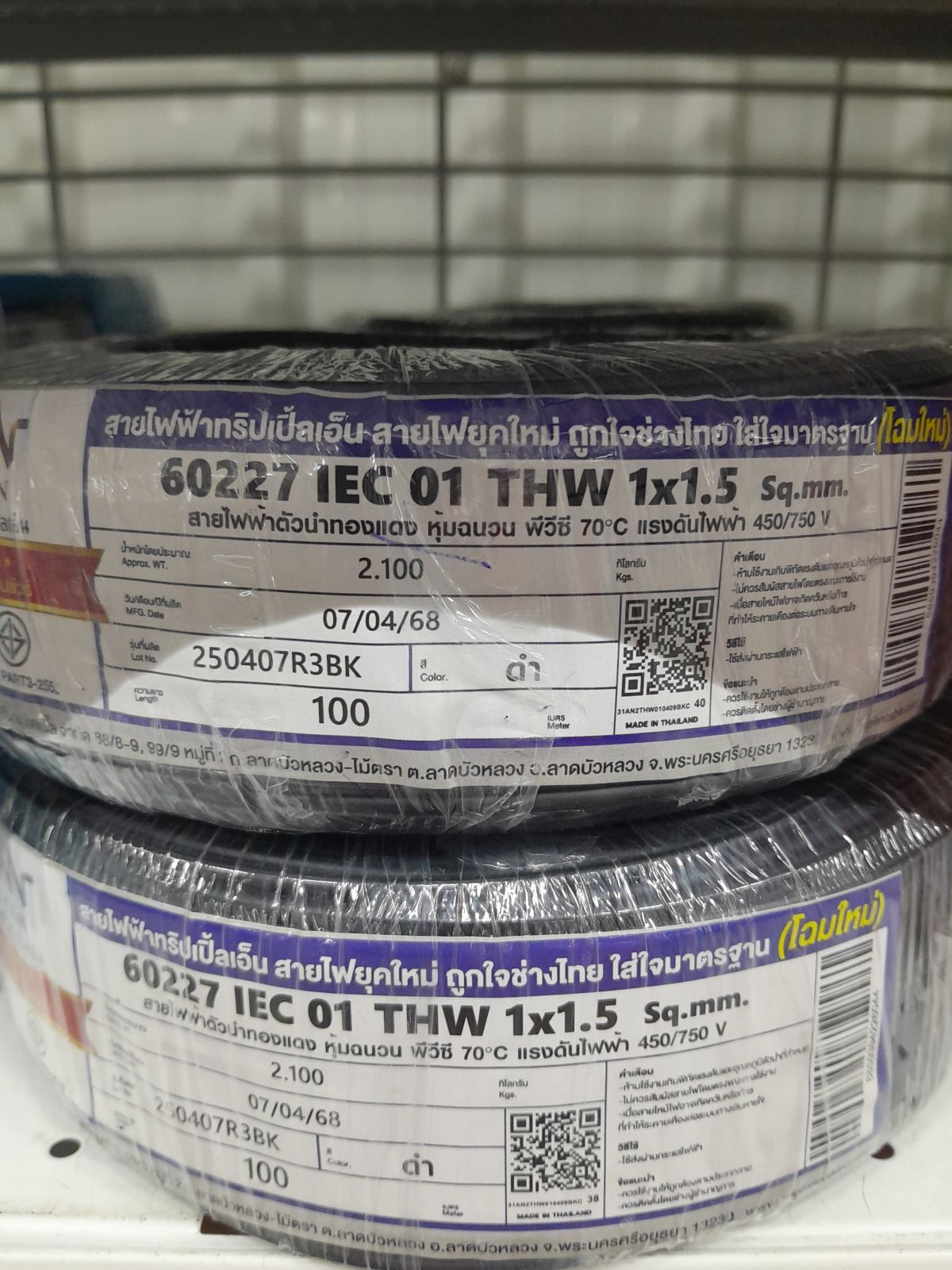 สายเดี่ยว THW #1x1.5 NNN 100M - ดำ