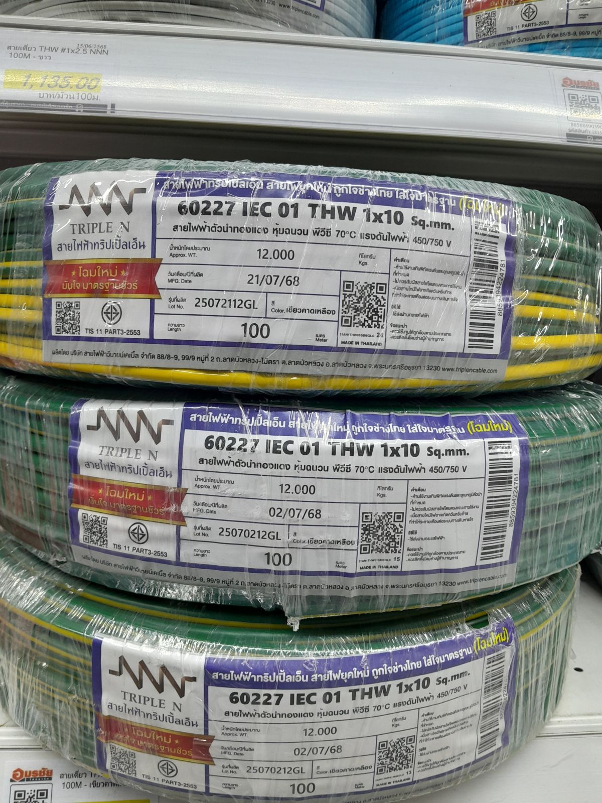 สายเดี่ยว THW #1x10 NNN 100M - เขียวคาดเหลือง