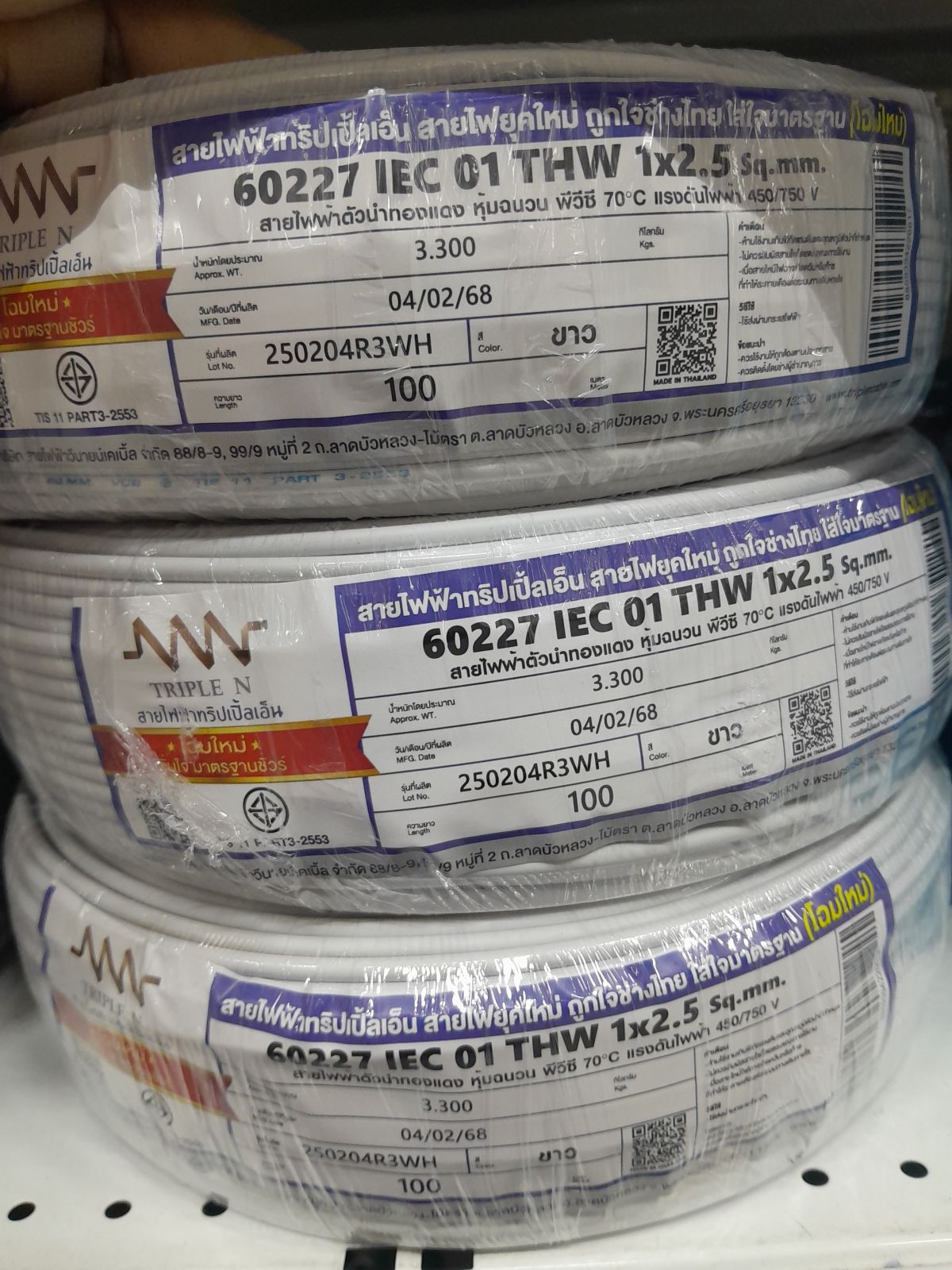 สายเดี่ยว THW #1x2.5 NNN 100M - ขาว