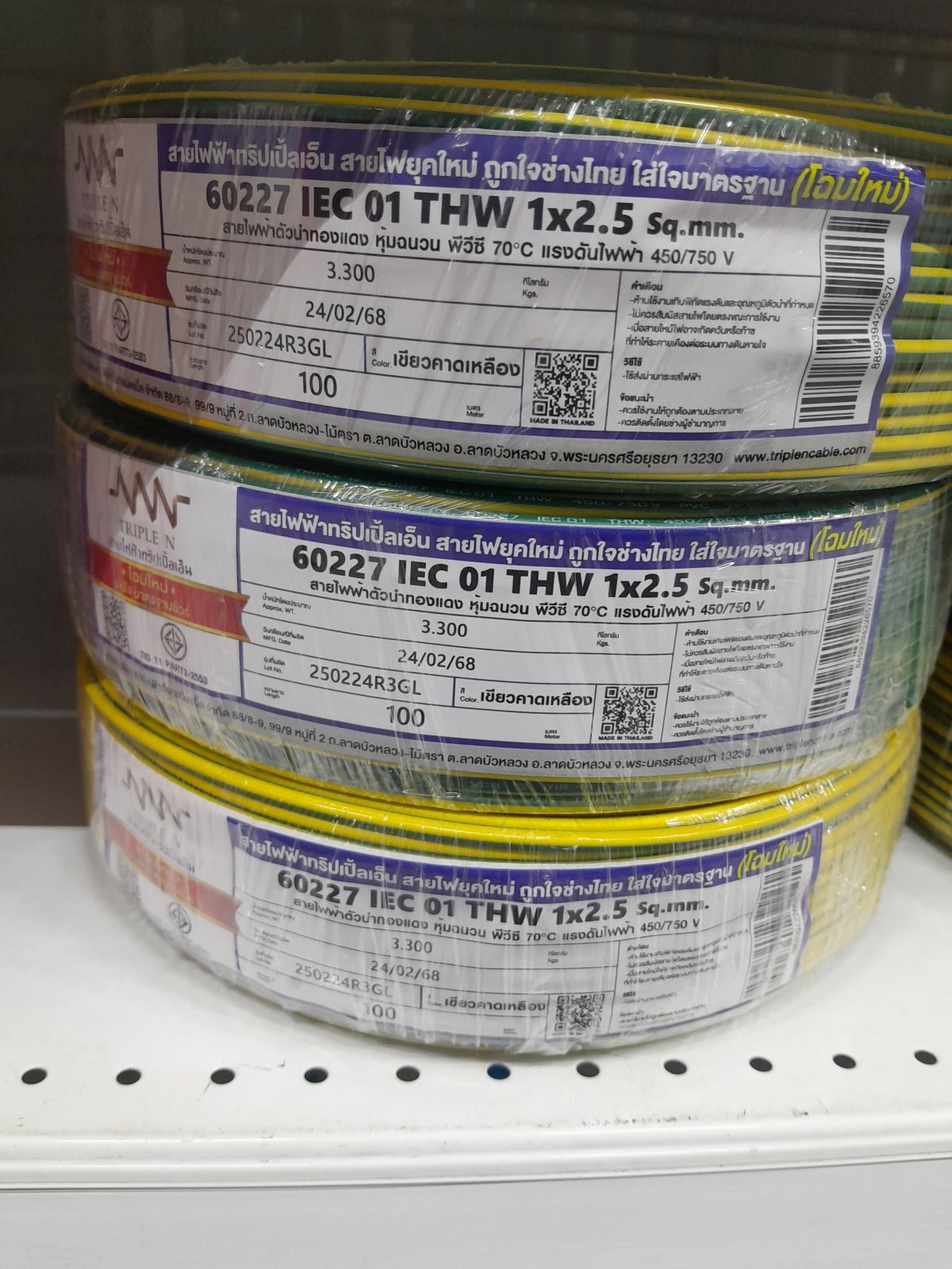 สายเดี่ยว THW #1x2.5 NNN 100M - เขียวคาดเหลือง