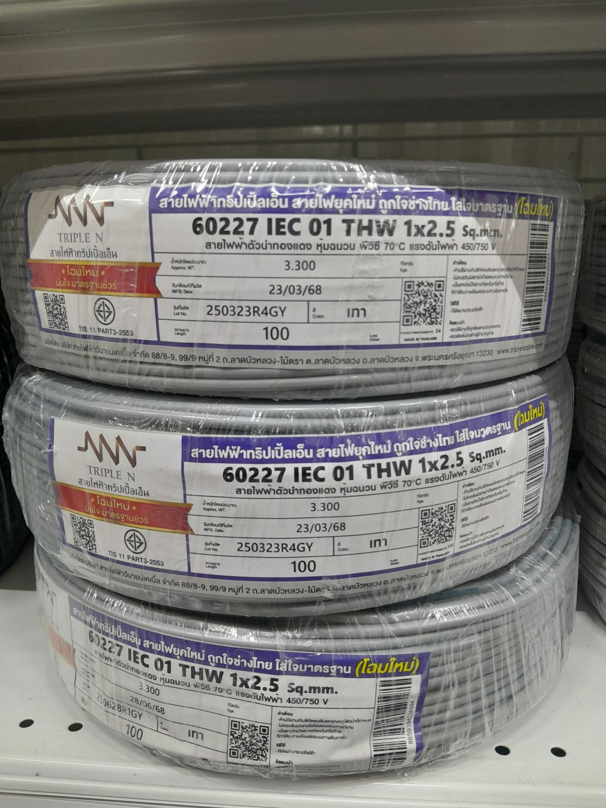 สายเดี่ยว THW #1x2.5 NNN 100M - เทา