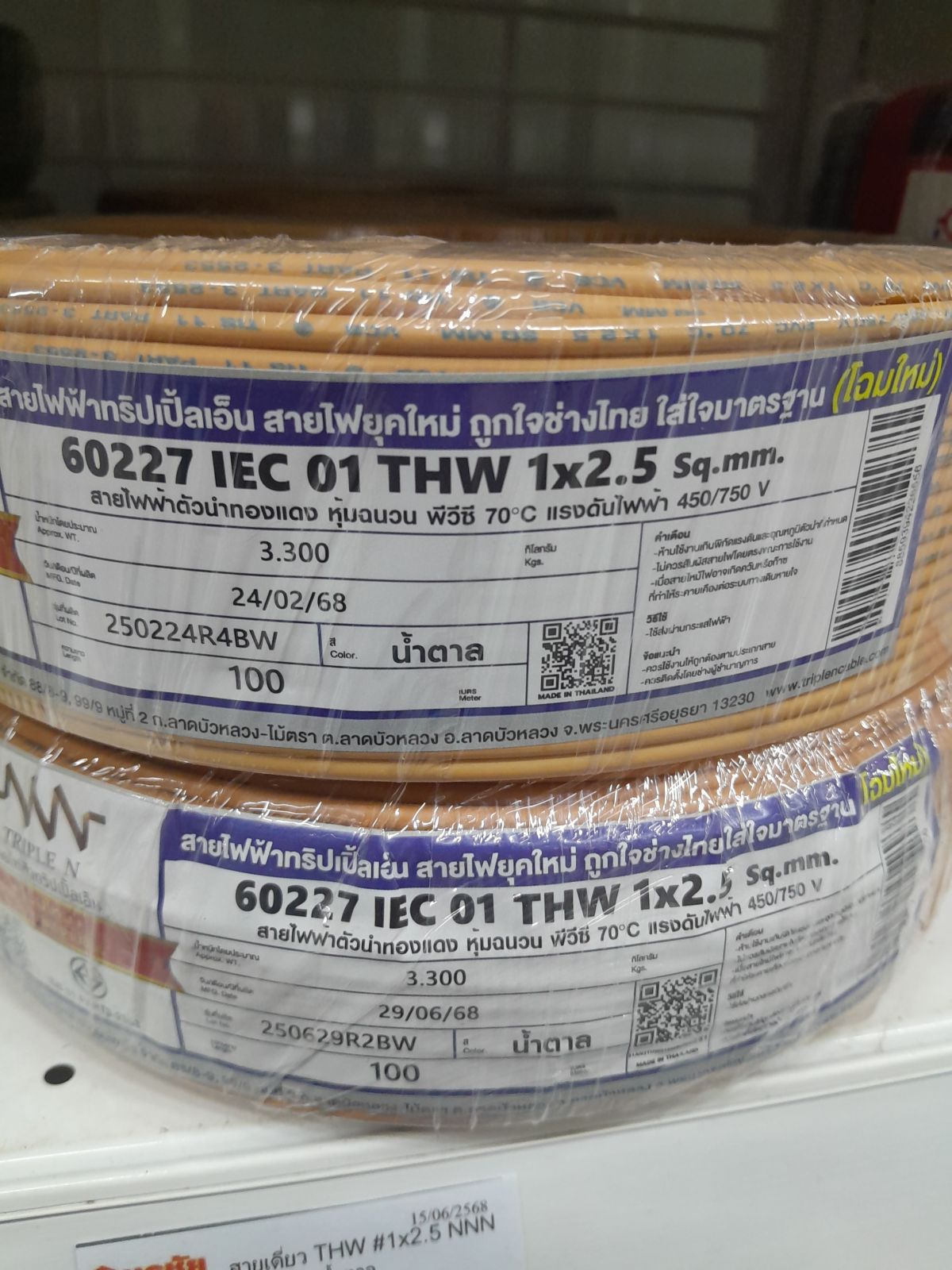 สายเดี่ยว THW #1x2.5 NNN 100M - น้ำตาล