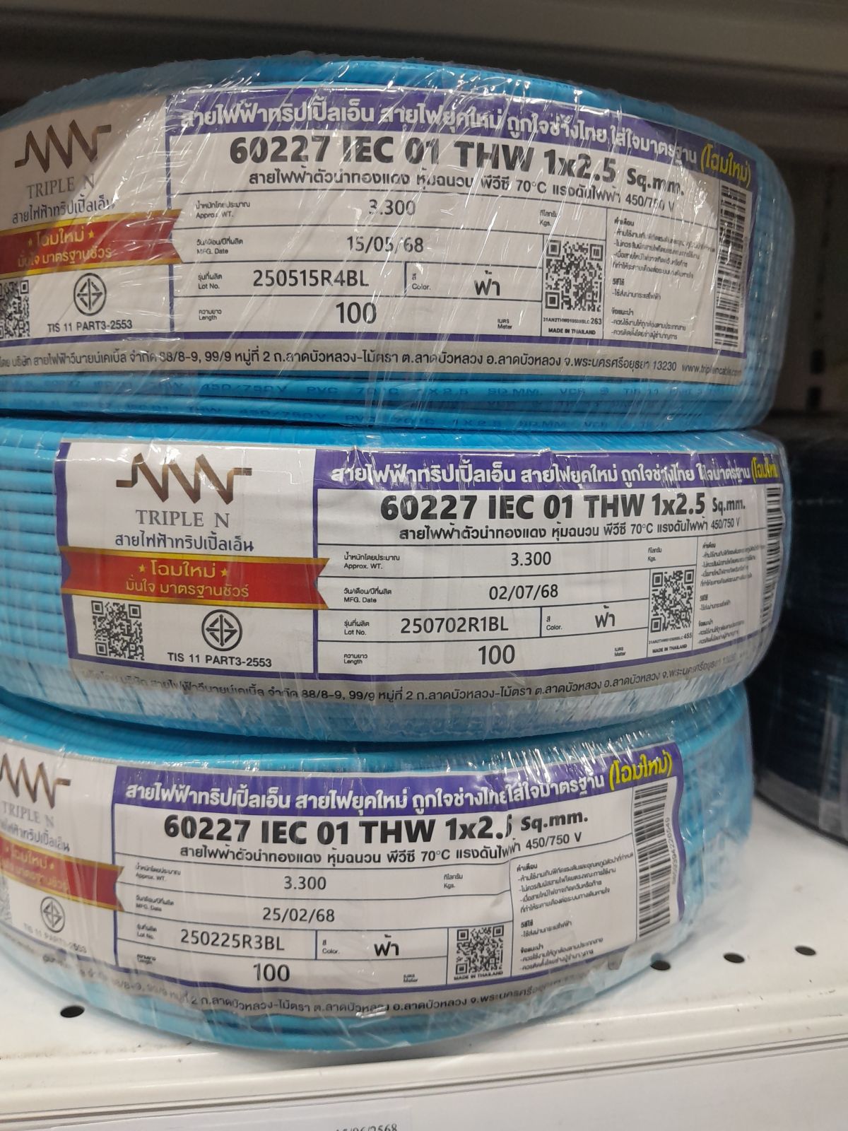 สายเดี่ยว THW #1x2.5 NNN 100M - ฟ้า