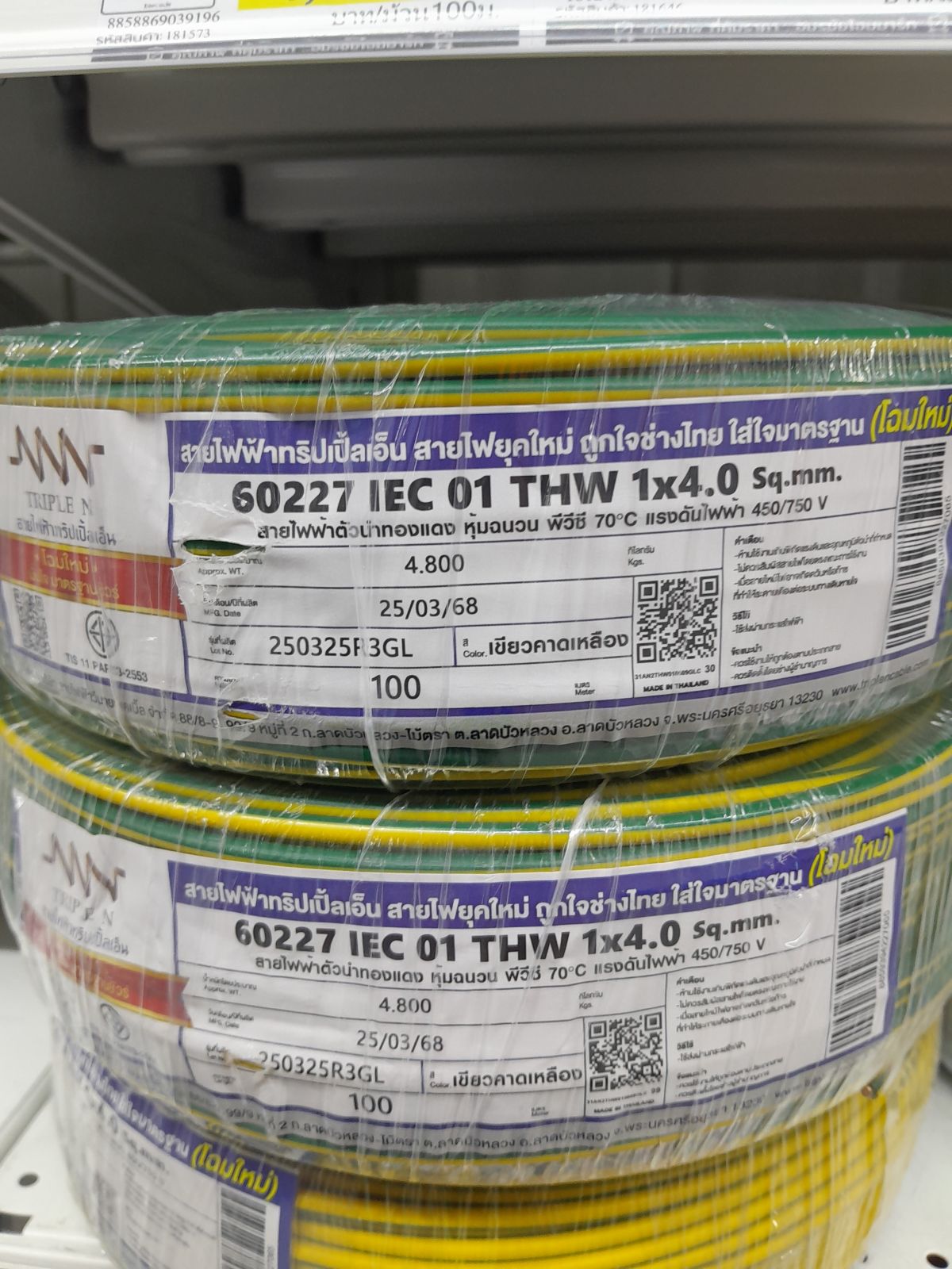 สายเดี่ยว THW #1x4 NNN 100M - เขียวคาดเหลือง