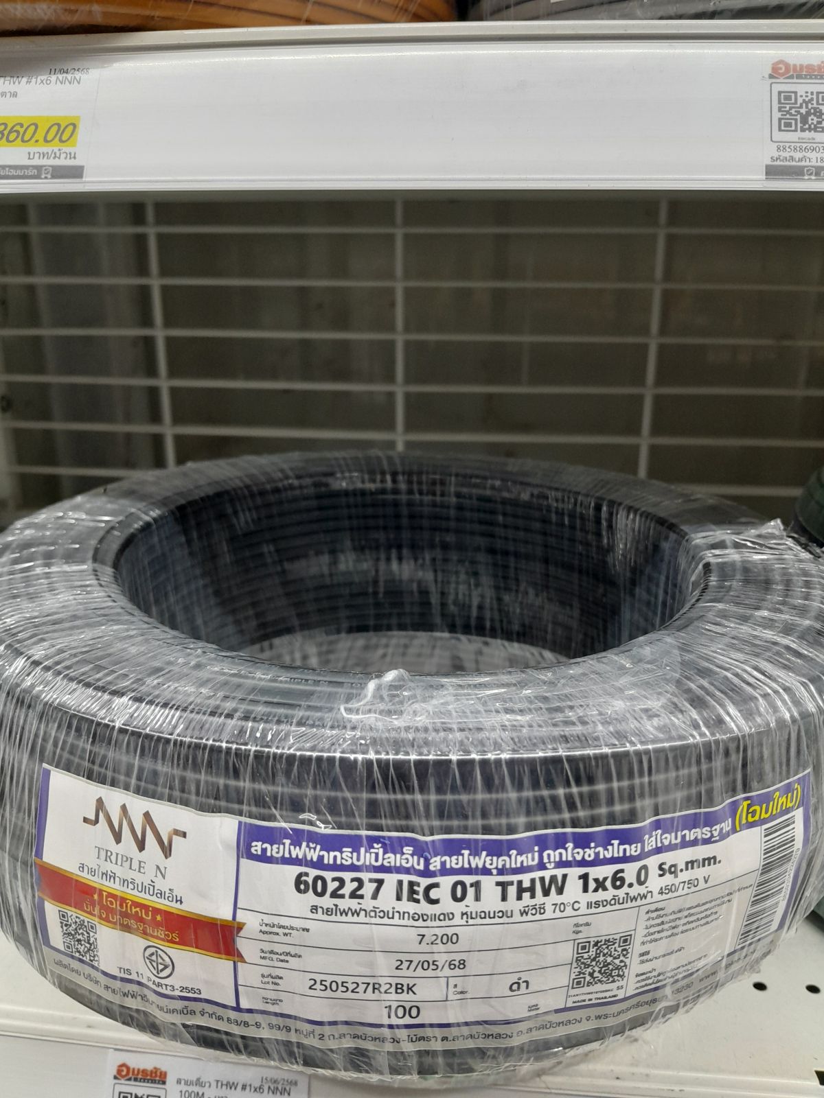 สายเดี่ยว THW #1x6 NNN 100M - ดำ