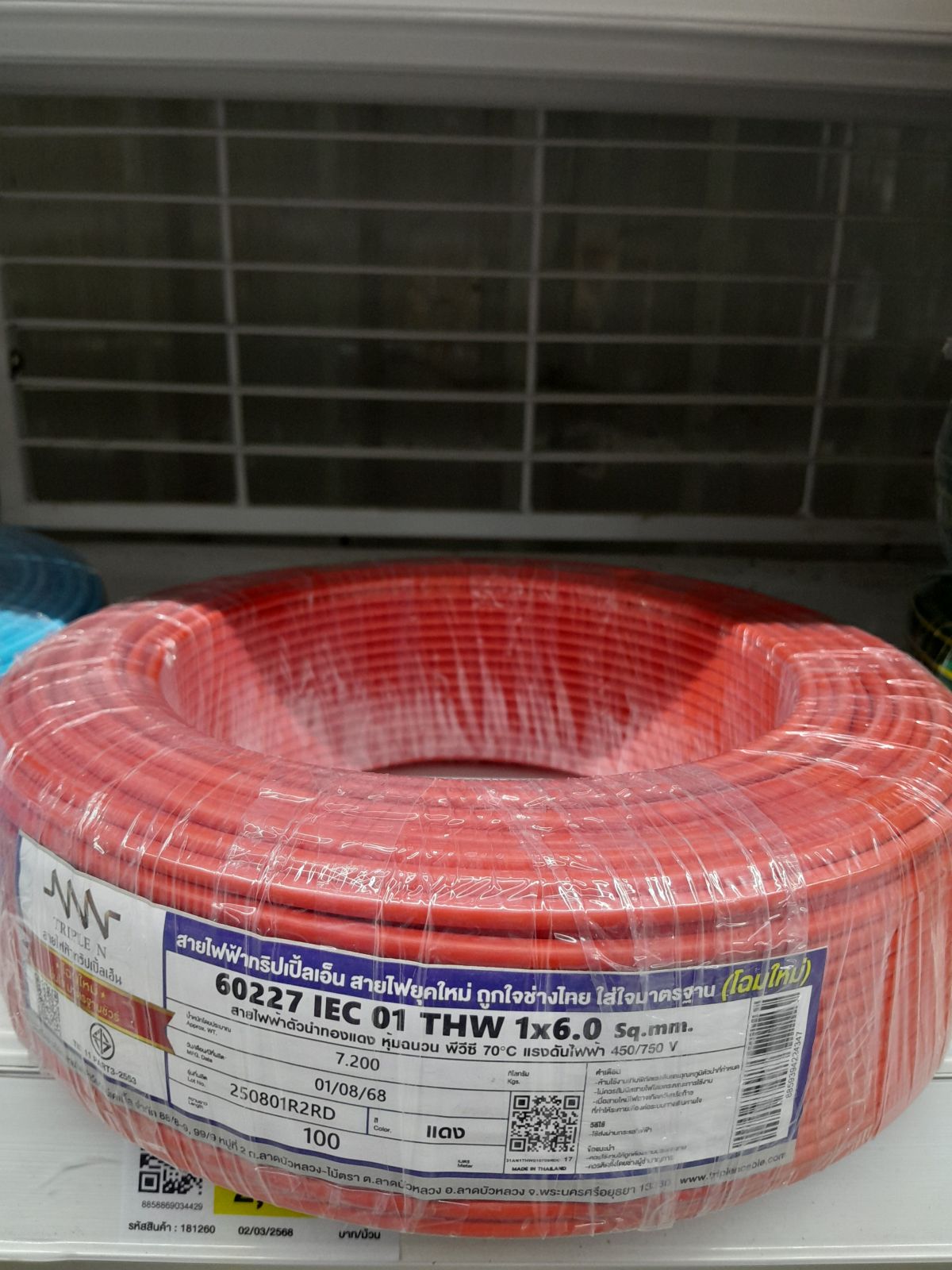 สายเดี่ยว THW #1x6 NNN 100M - แดง