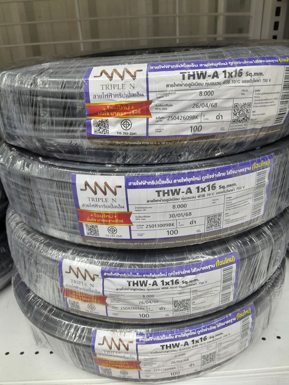 สายอลูมิเนียม THW-A #1x16 NNN 100M