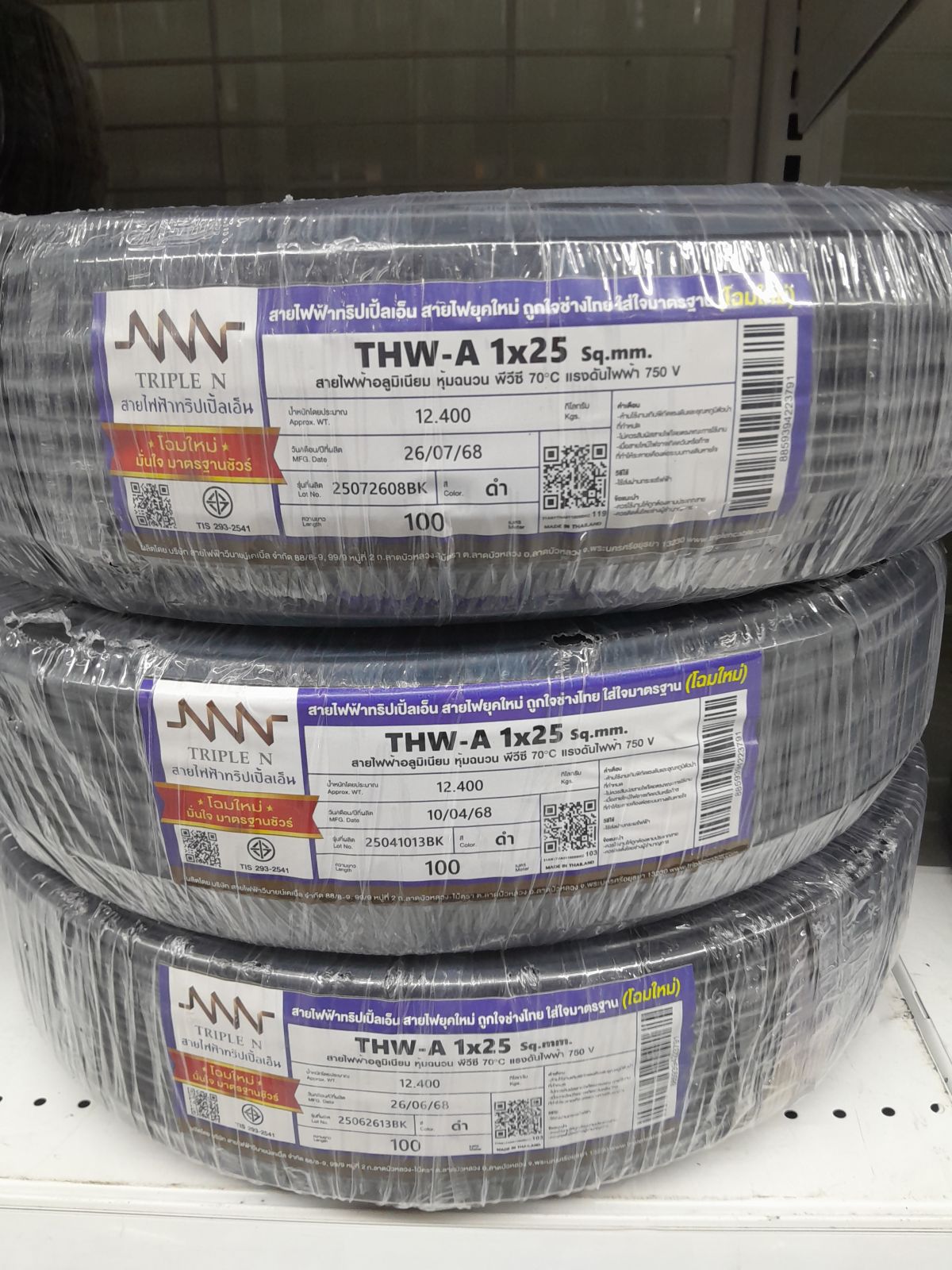 สายอลูมิเนียม THW-A #1x25 NNN 100M