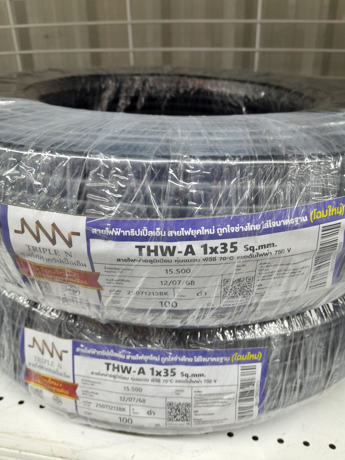 สายอลูมิเนียม THW-A #1x35 NNN 100M