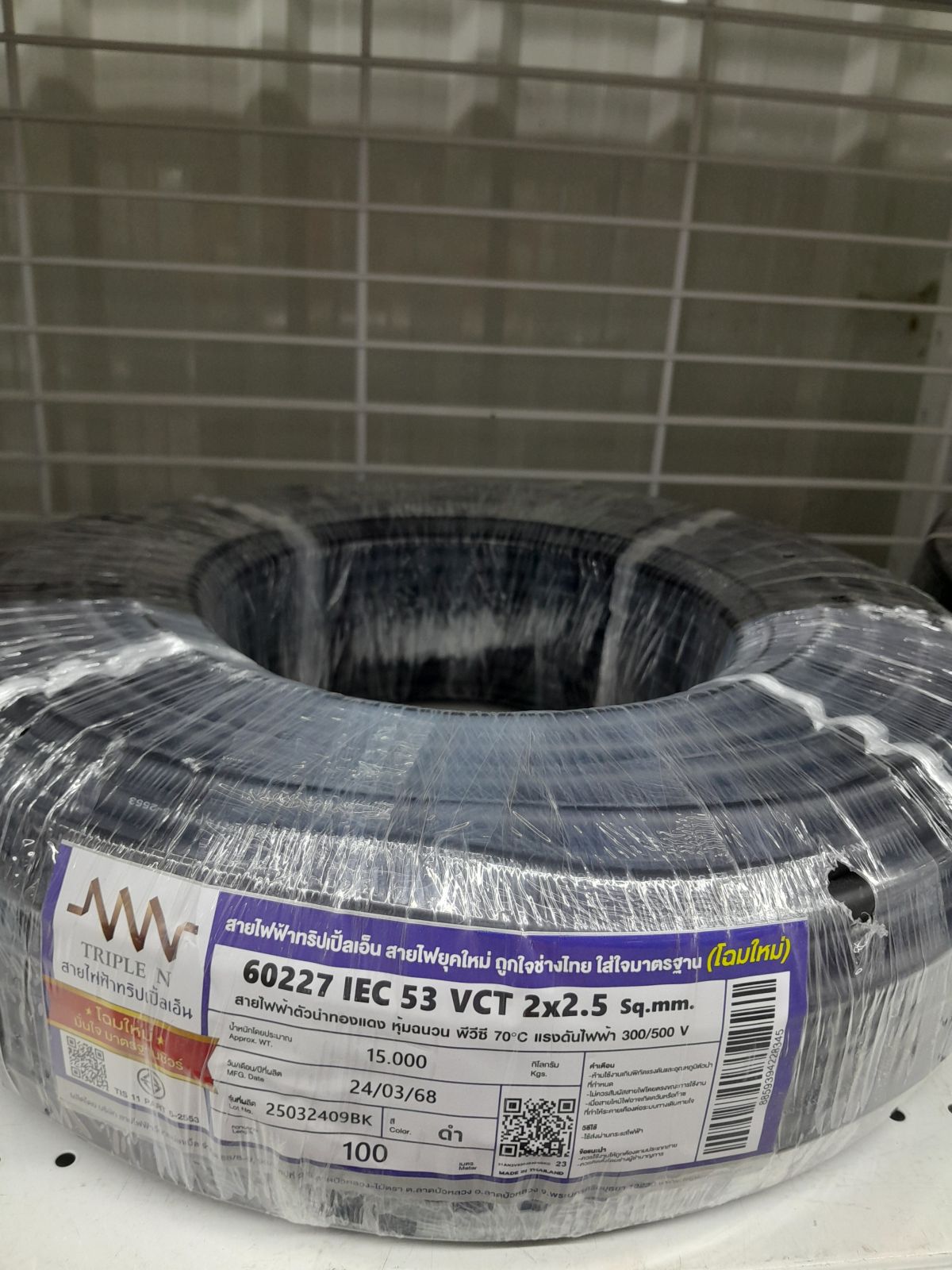 สายหุ้มดำ VCT #2x2.5 NNN 100M