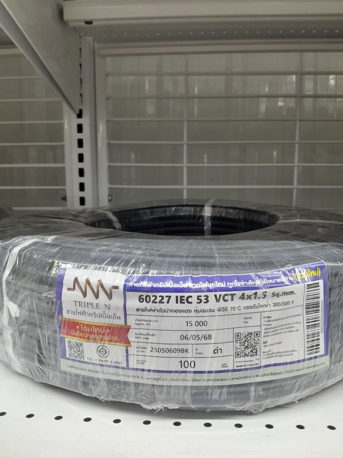 สายหุ้มดำ VCT #4x1.5 NNN 100M