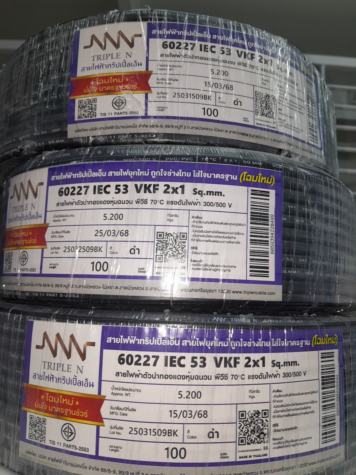 สายอ่อน VKF #2x1 NNN 100M