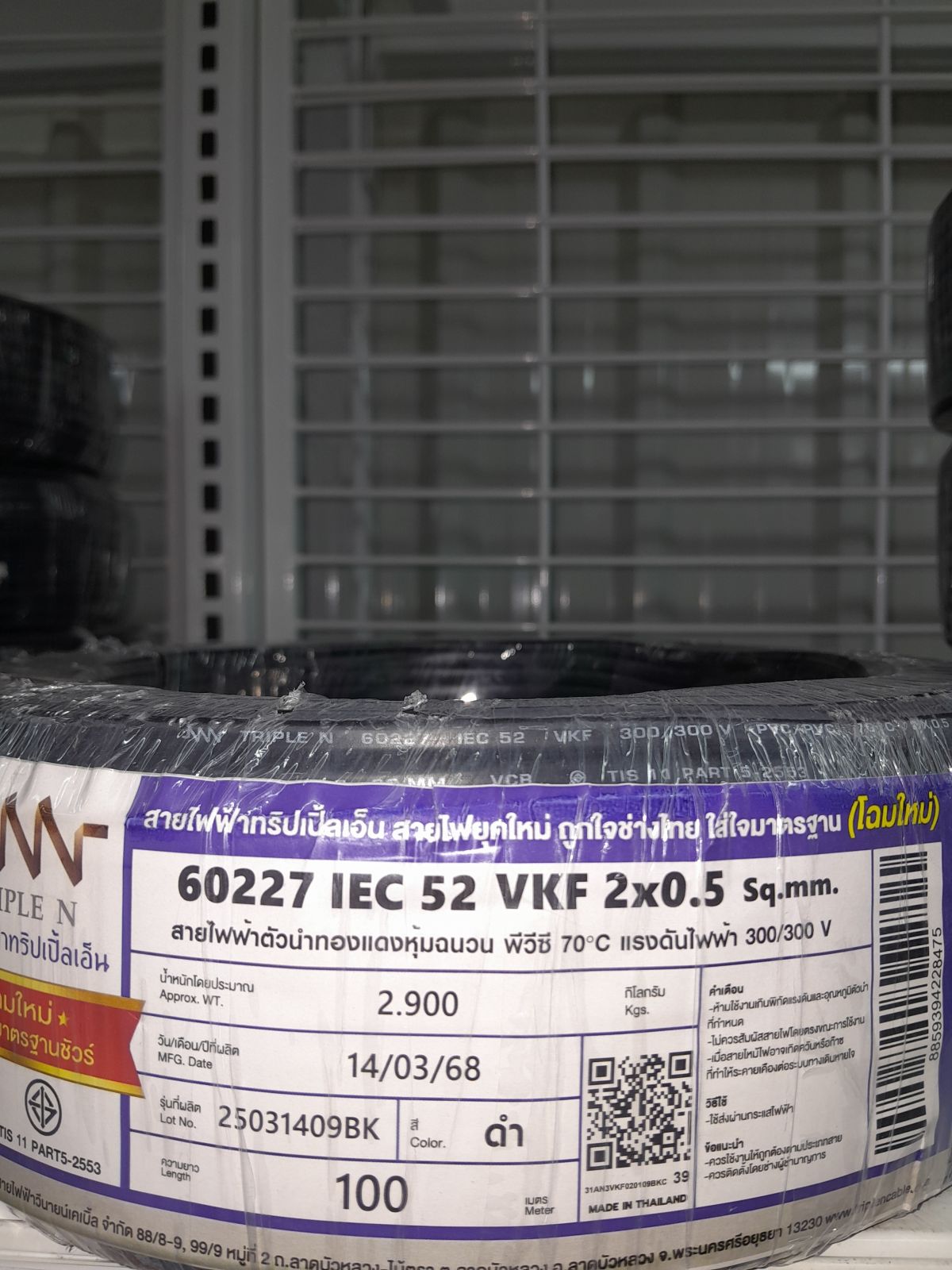 สายอ่อน VKF #2x0.5 NNN 100M