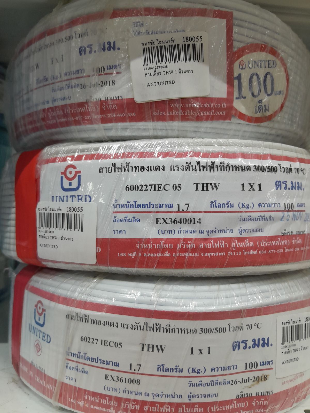 สายเดี่ยว THW 1 ม้วนขาว ANT/UNITED