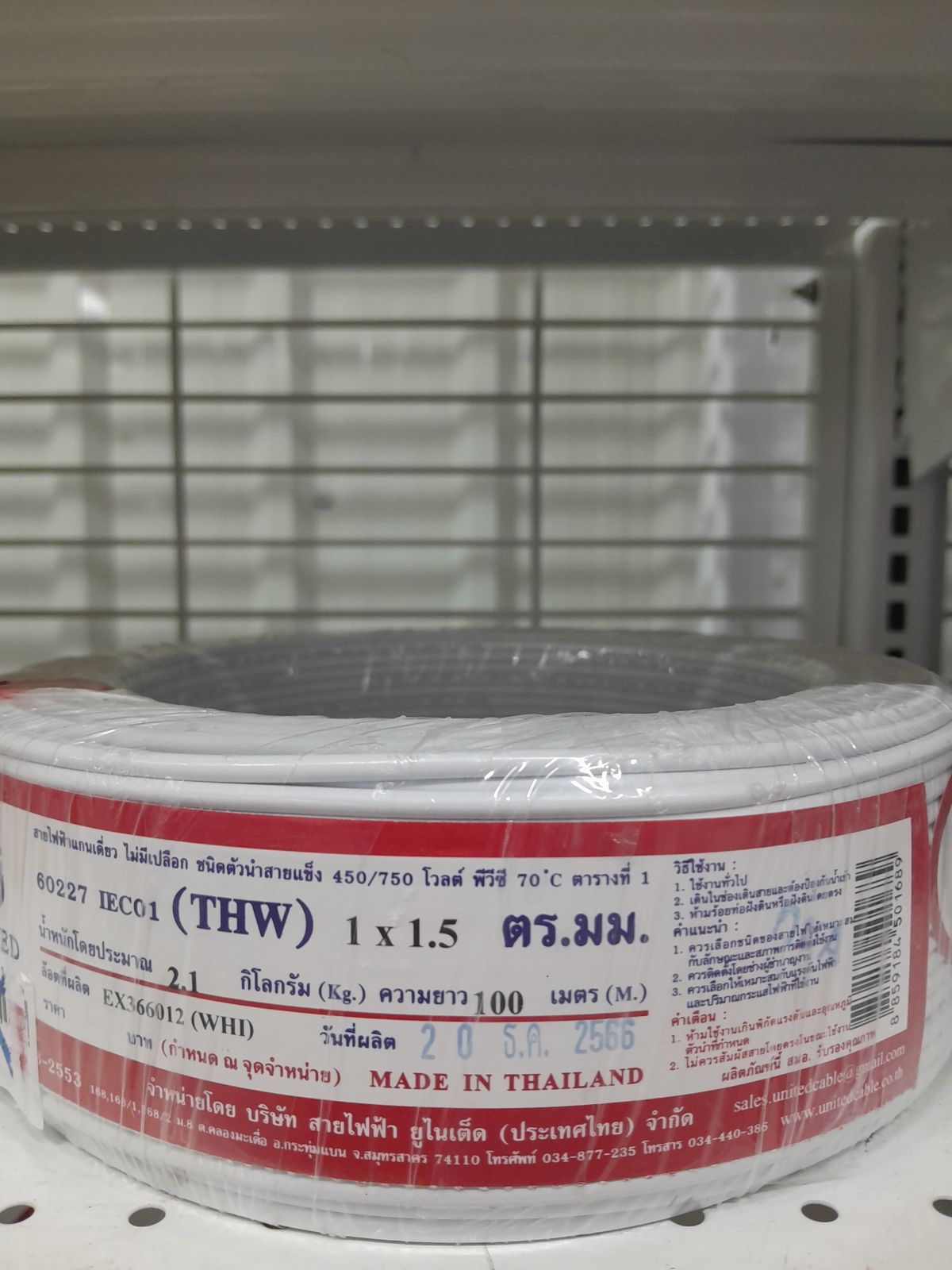 สายเดี่ยว THW 1.5 ม้วนขาว ANT/UNITED