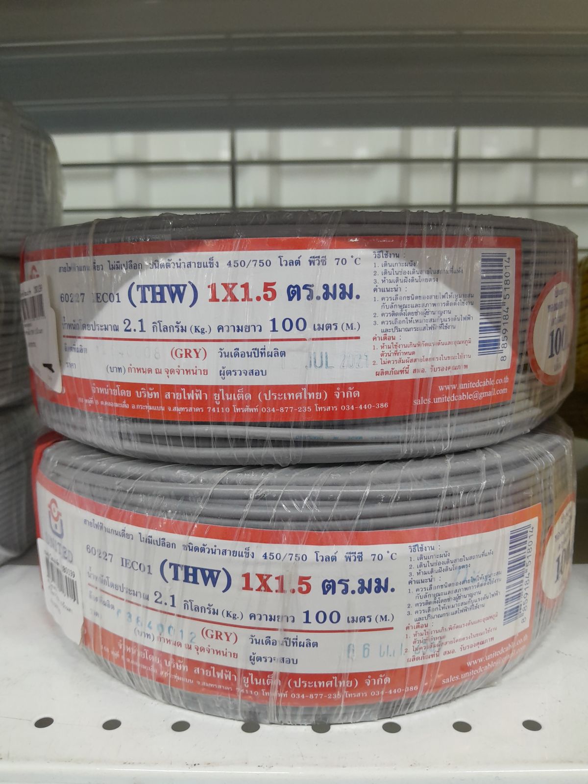 สายเดี่ยว THW 1.5 ม้วนเทา ANT/UNITED