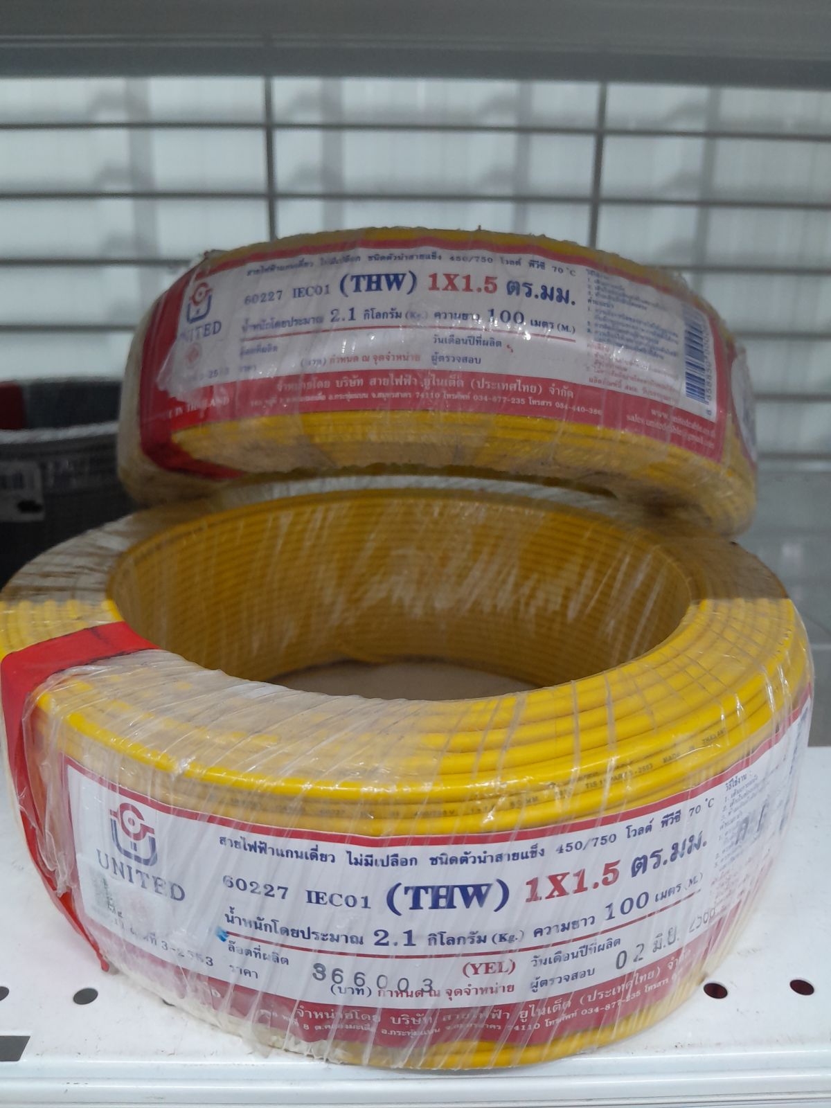 สายเดี่ยว THW 1.5 ม้วนเหลือง ANT/UNITED