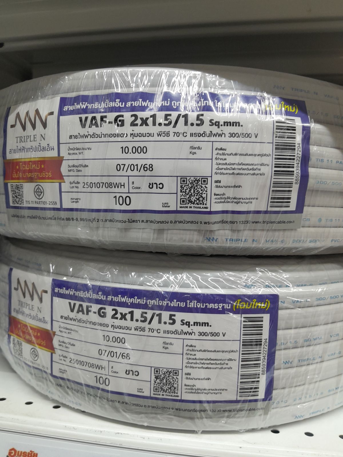 สาย VAF #G2x1.5/1.5 NNN   (แบ่งเมตร)