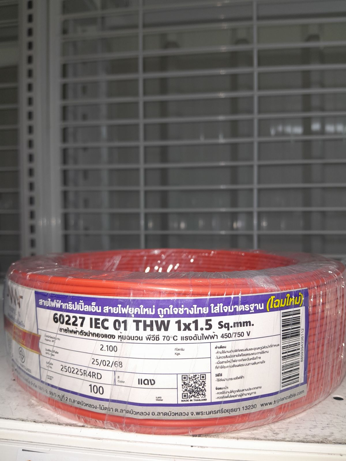 สายเดี่ยว THW #1x1.5 NNN  - แดง  (แบ่งเมตร)