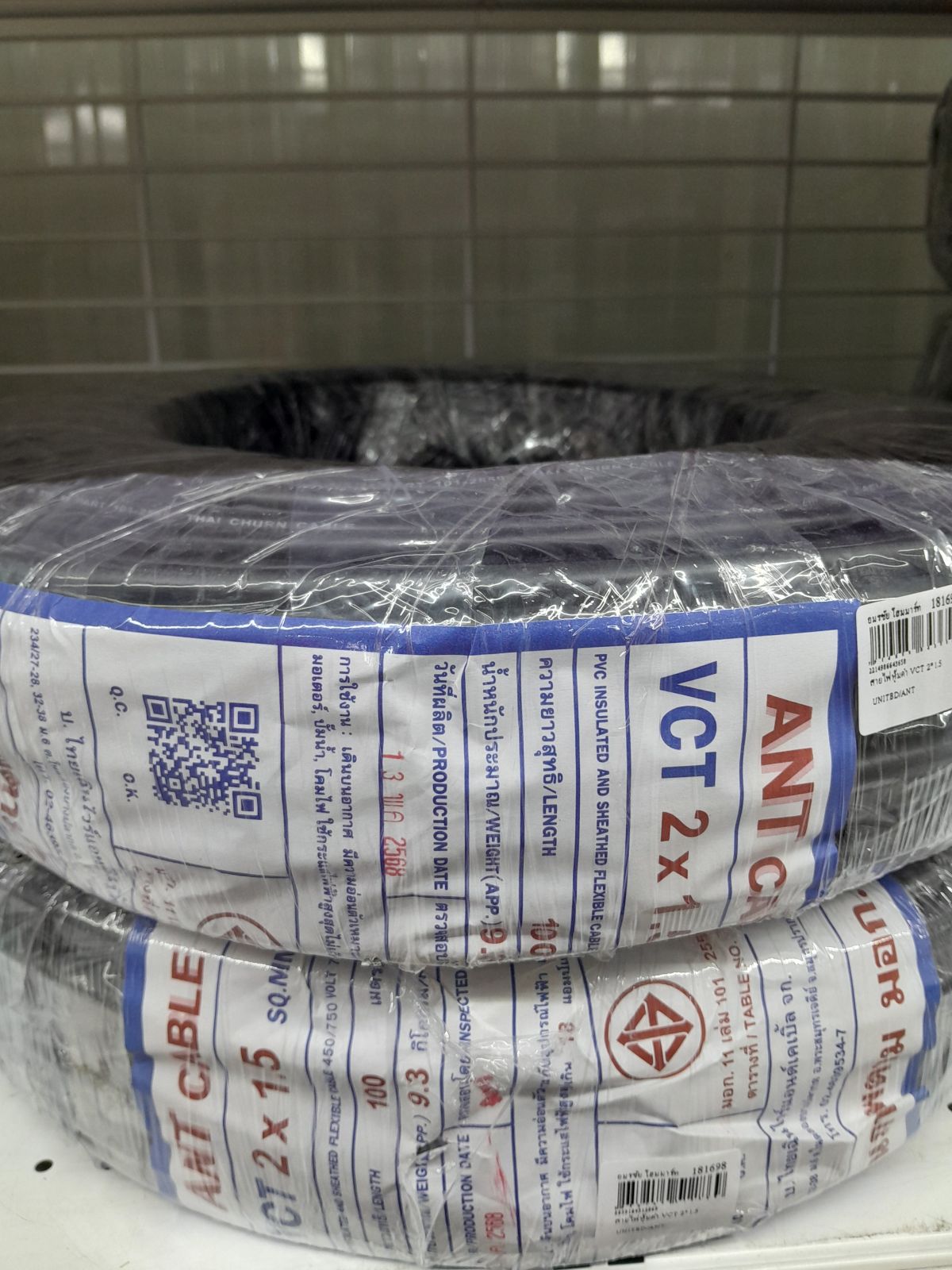 สายไฟหุ้มดำ VCT 2*1.5 UNITED/ANT/CENTURY (100 เมตร)