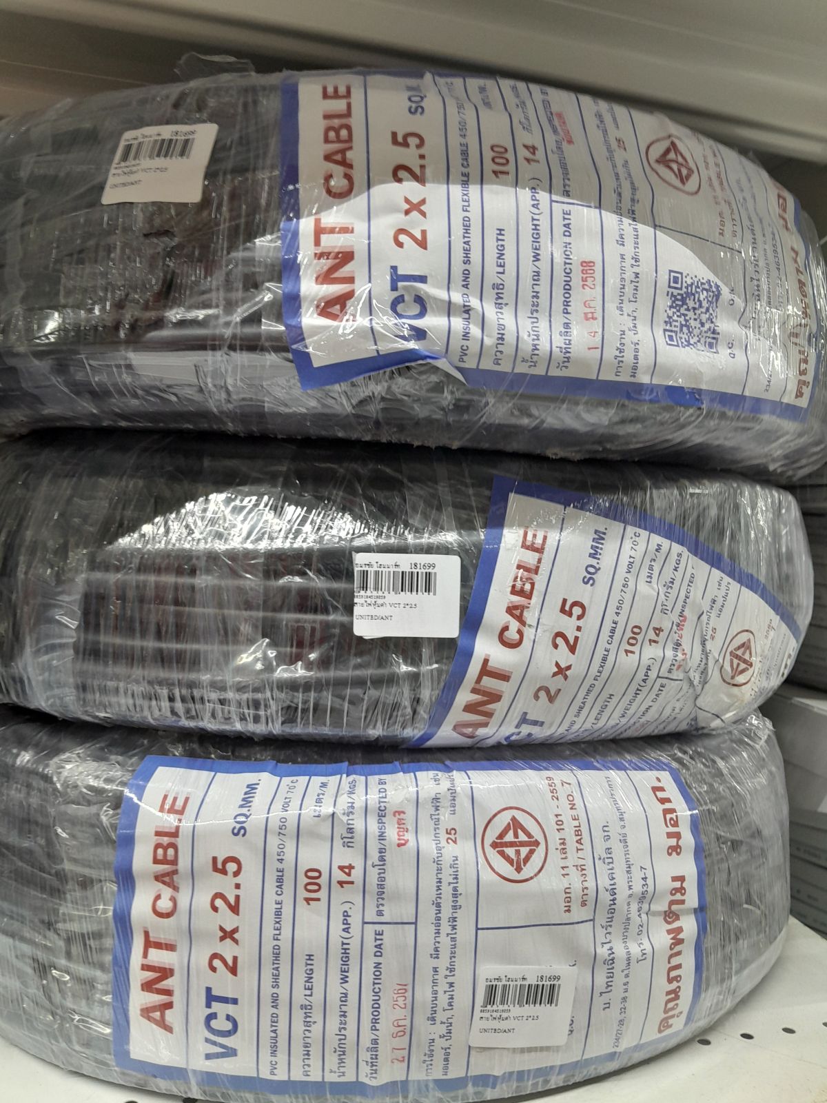 สายไฟหุ้มดำ VCT 2*2.5  ANT/CENTURY (100 เมตร)