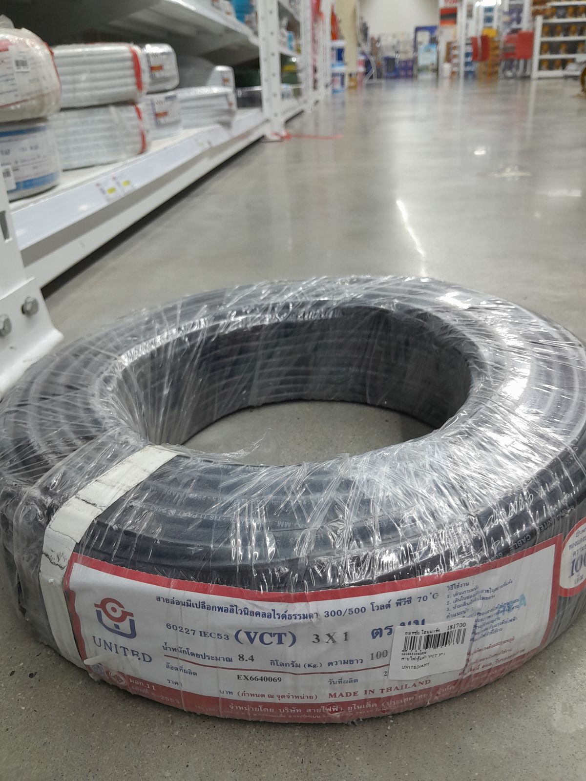 สายไฟหุ้มดำ VCT 3*1 UNITED/ANT