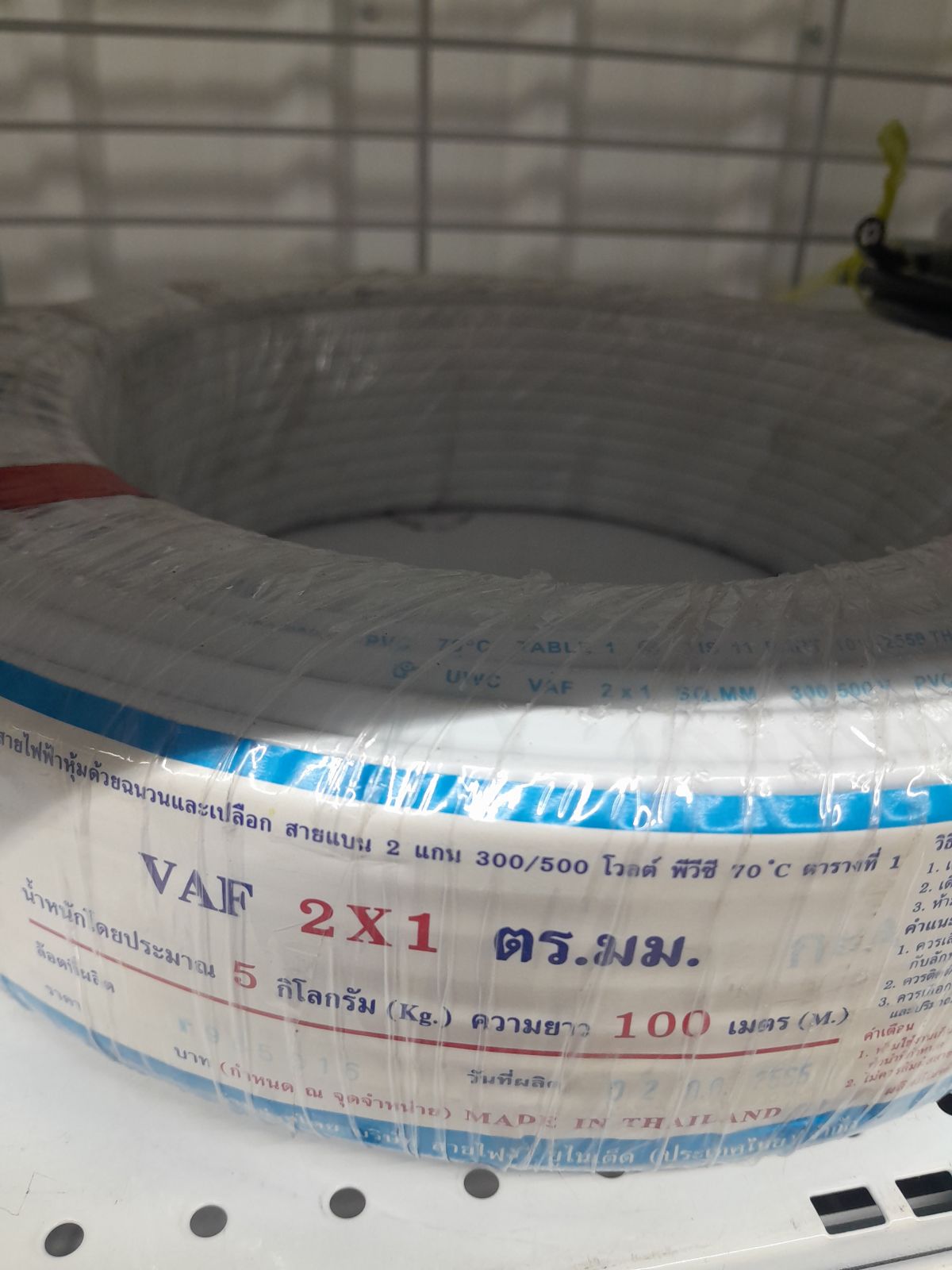 สายไฟขาว VAF 2*1 UNITED/CENTURY (แบ่งเมตร)