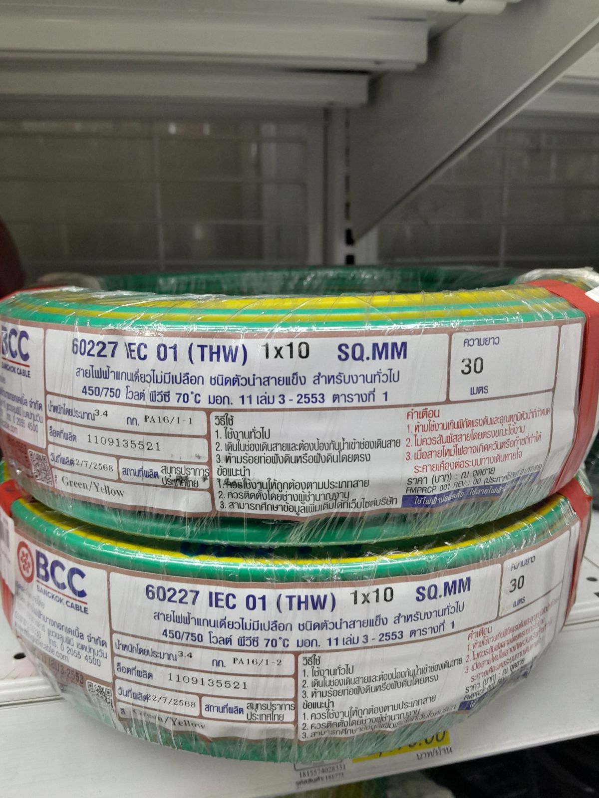 สายเดี่ยว THW #1x10 BCC 30M - เขียวคาดเหลือง