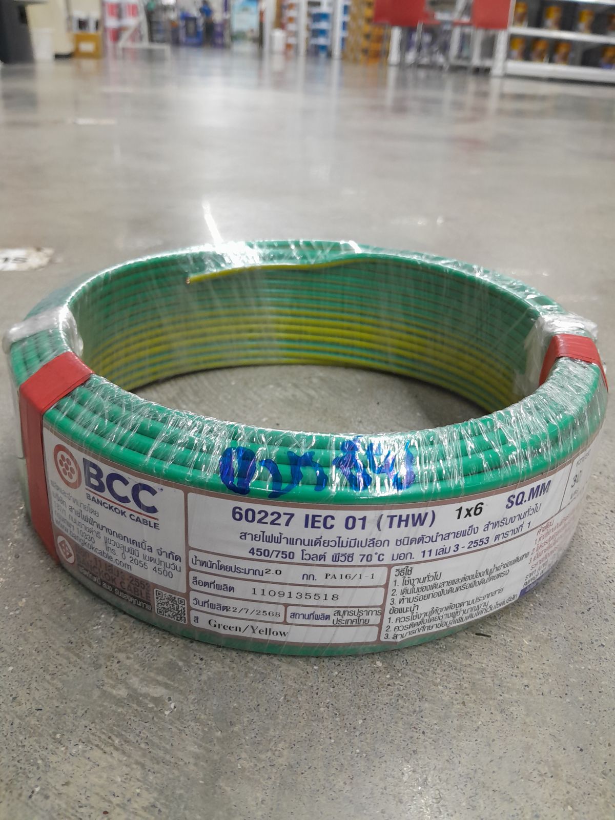 สายเดี่ยว THW #1x6 BCC 30M - เขียวคาดเหลือง