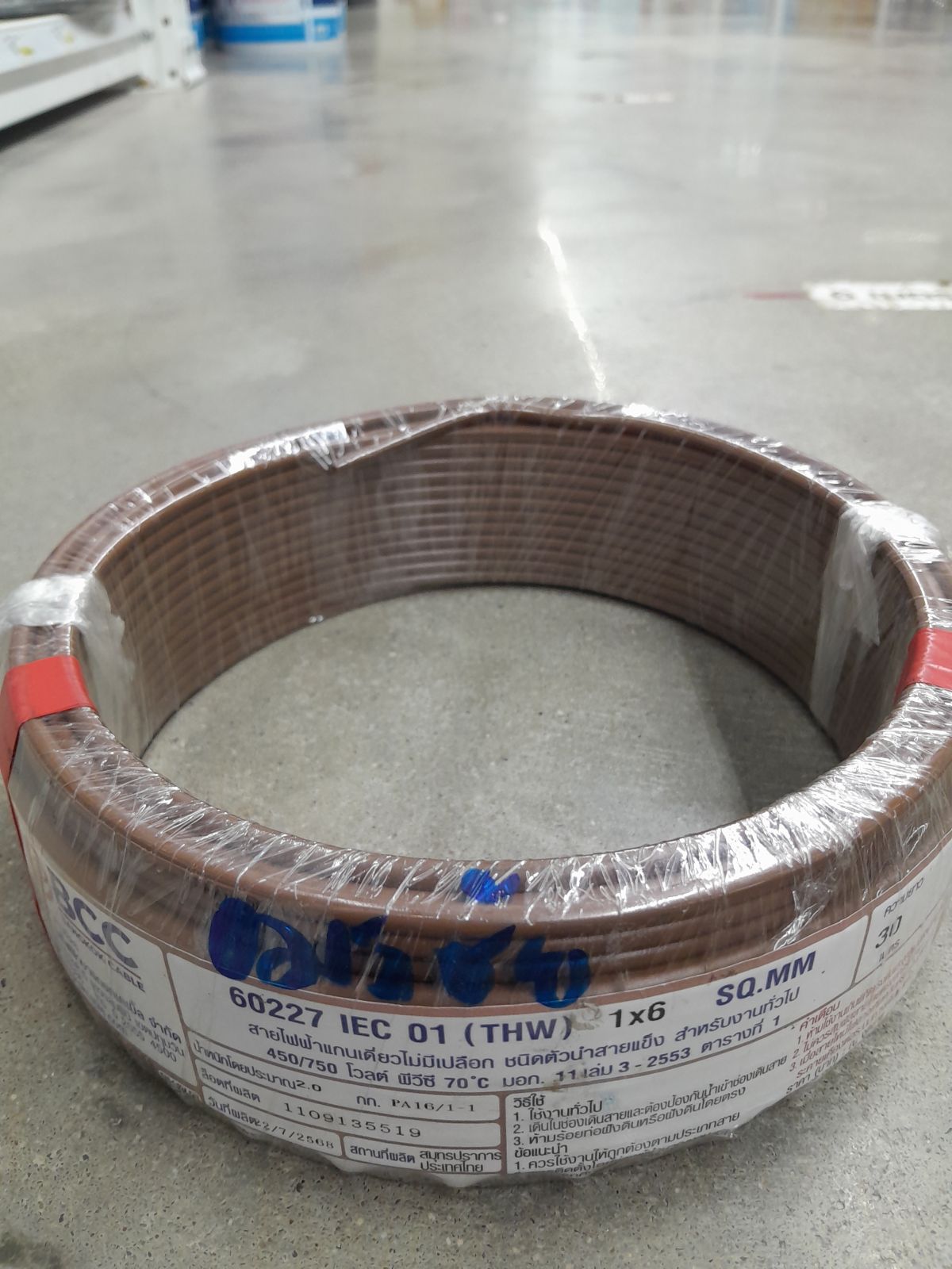 สายเดี่ยว THW #1x6 BCC 30M - น้ำตาล