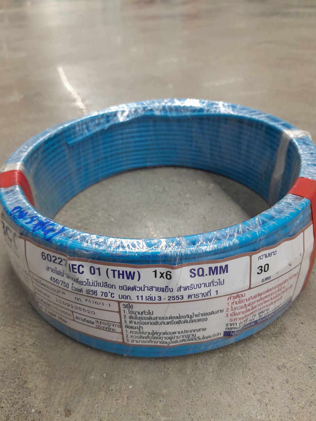 สายเดี่ยว THW #1x6 BCC 30M - ฟ้า