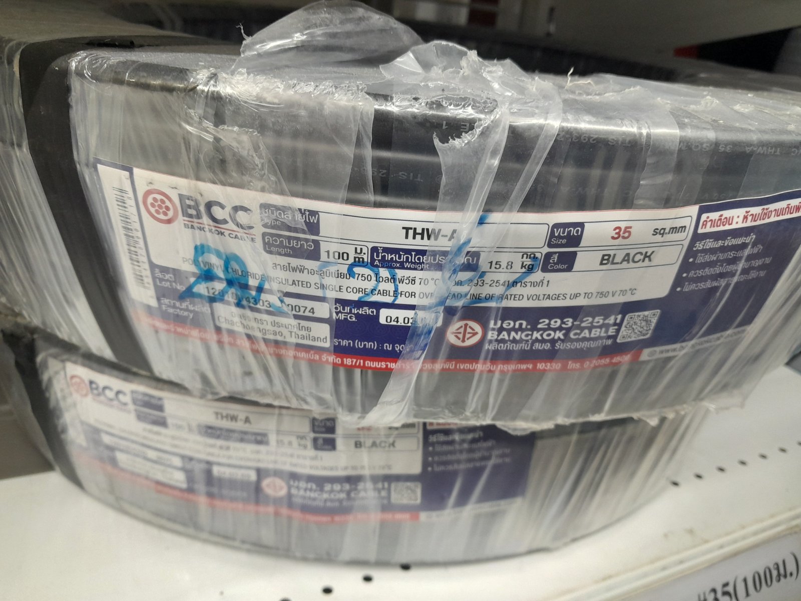สายอลูมิเนียม THW-A/BCC สีดำเบอร์ 35