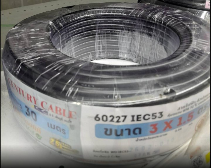 สายไฟหุ้มดำ VCT 3*1.5 CENTURY (30 เมตร)