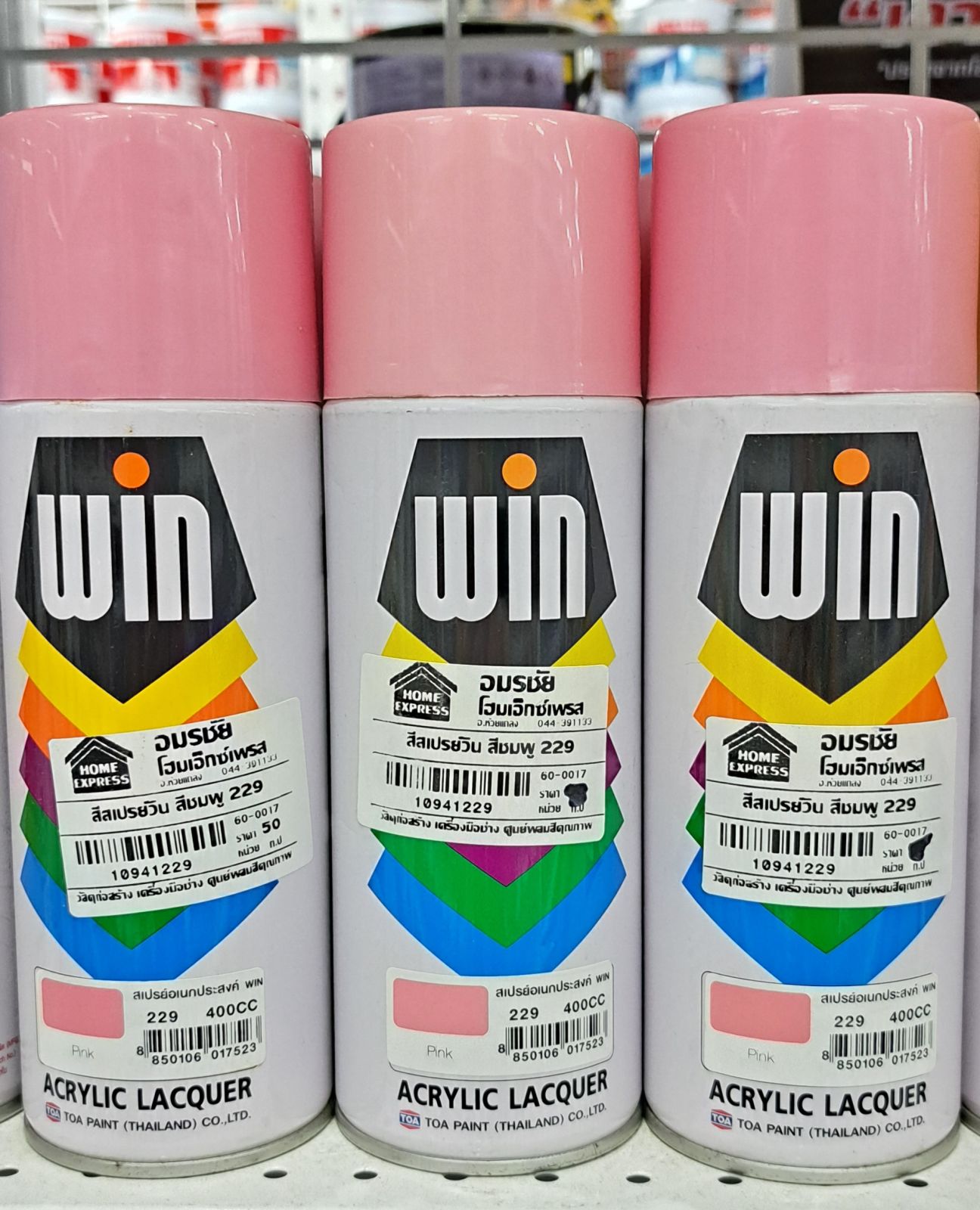 สีสเปรย์ WIN สีชมพู 229