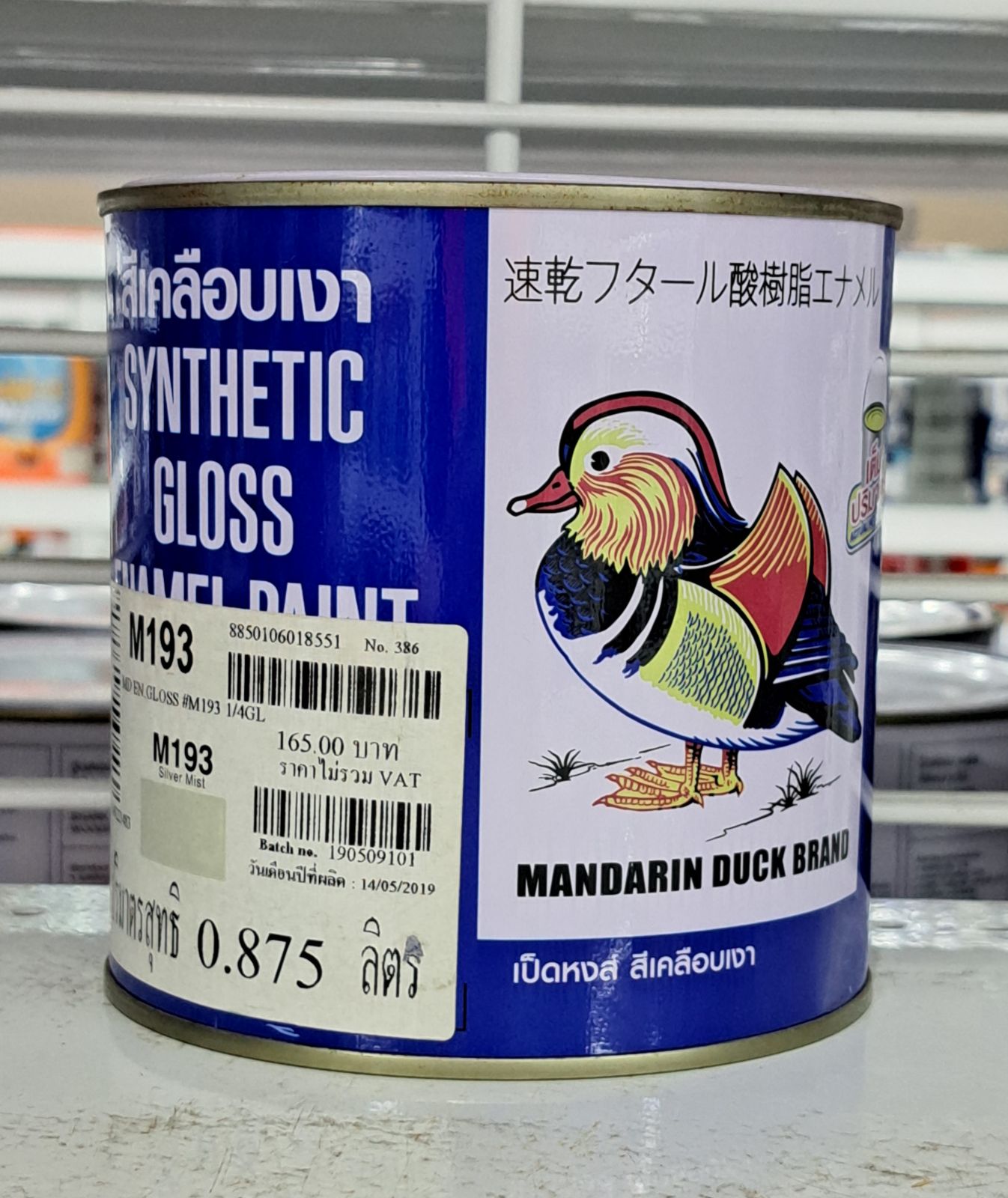 สีน้ำมัน เป็ด 1/4 กป. M 193