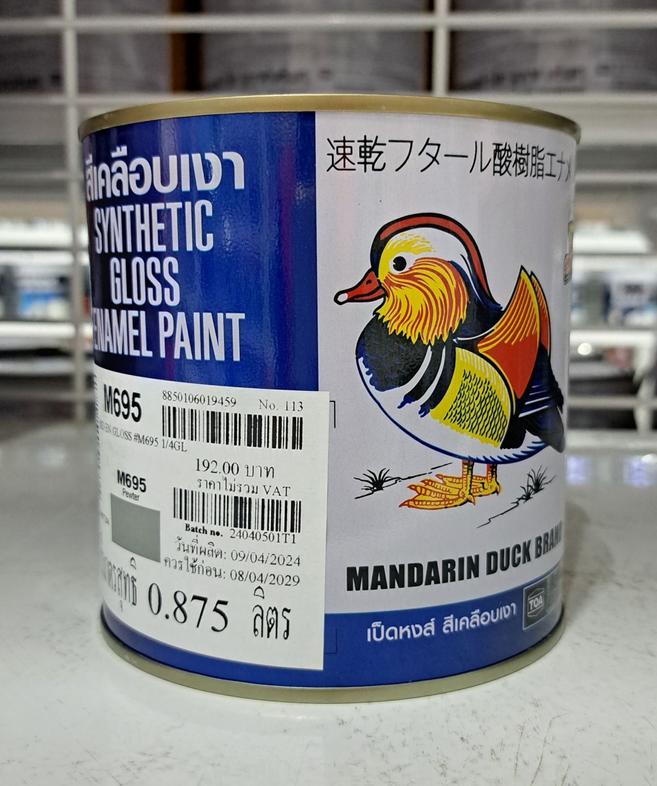 สีน้ำมัน เป็ด 1/4 กป. M 695