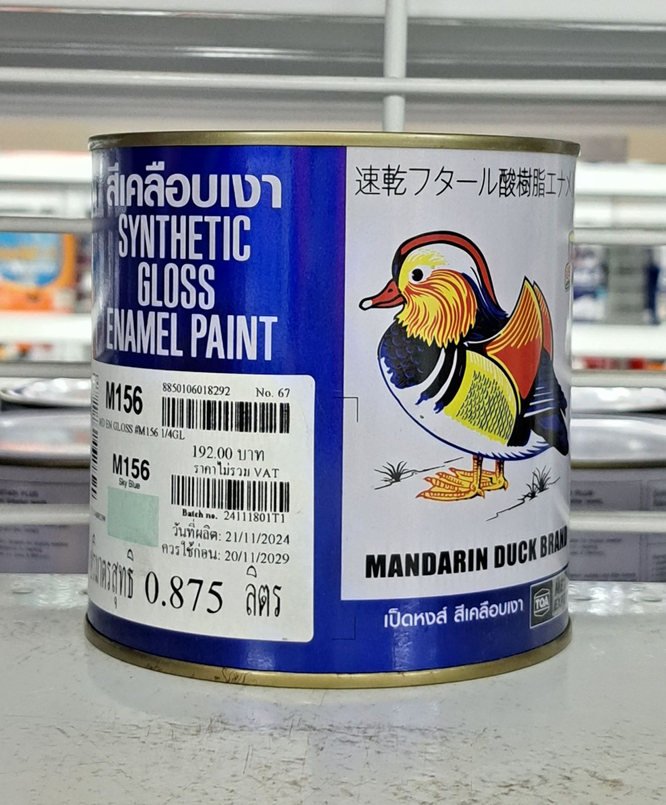 สีน้ำมัน เป็ด 1/4 กป. M 156