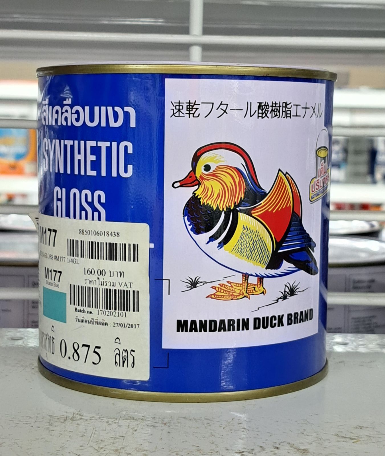 สีน้ำมัน เป็ด 1/4 กป. M 177