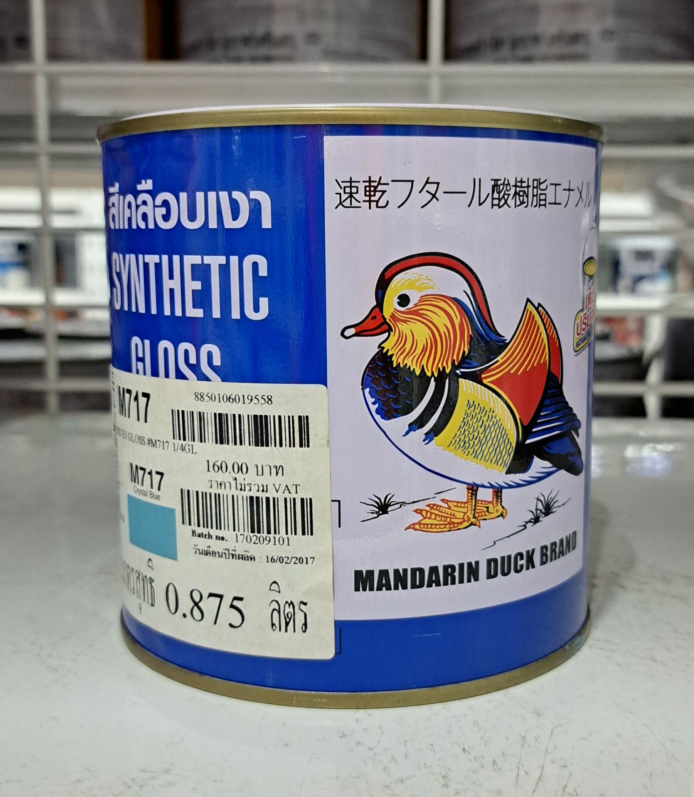 สีน้ำมัน เป็ด 1/4 กป. M 717