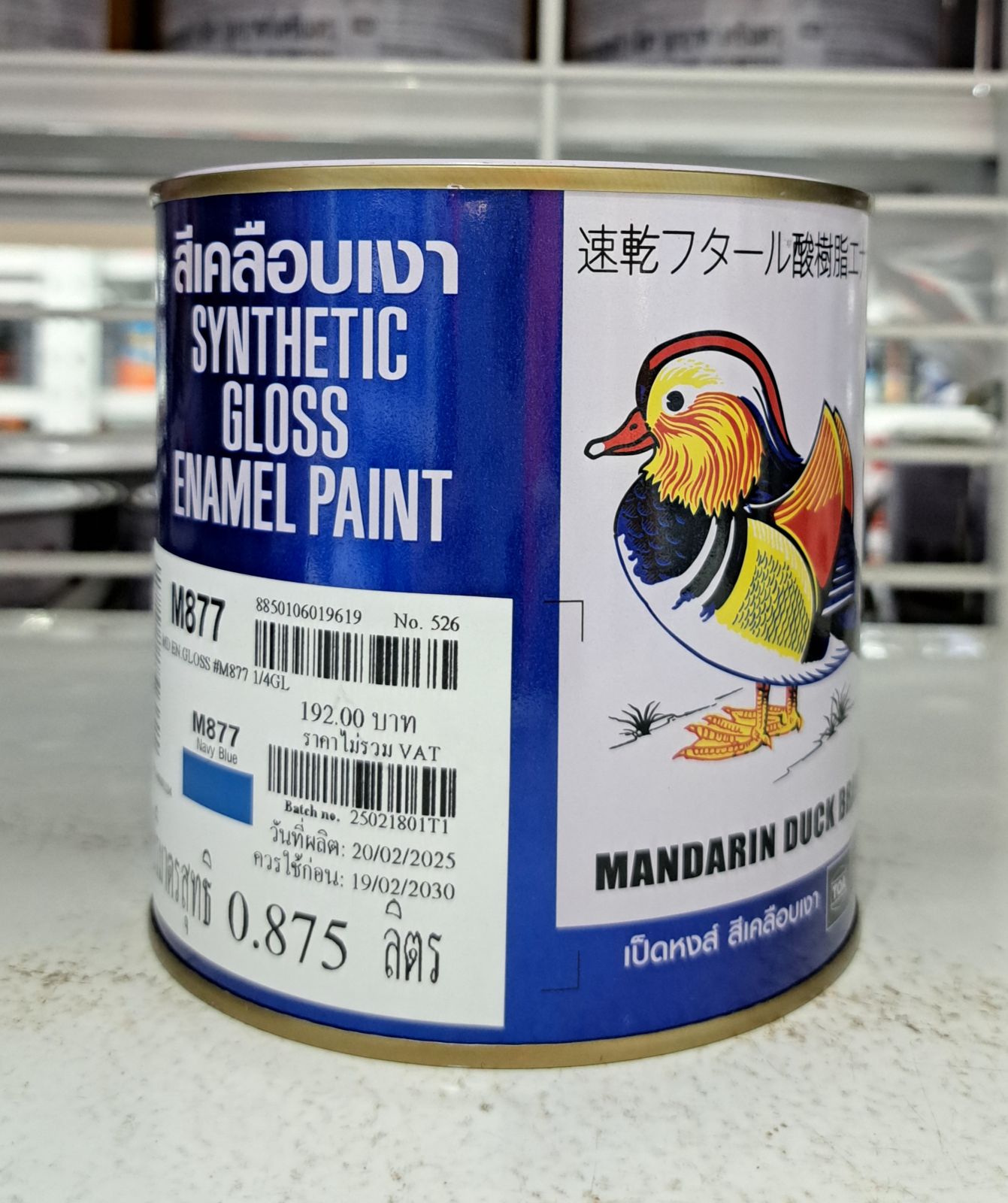 สีน้ำมัน เป็ด 1/4 กป. M 877