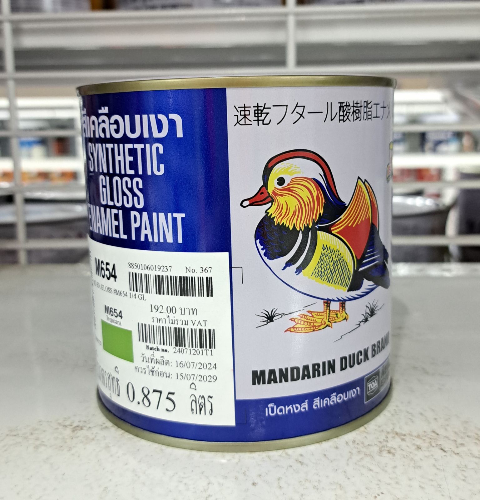 สีน้ำมัน เป็ด 1/4 กป. M 654