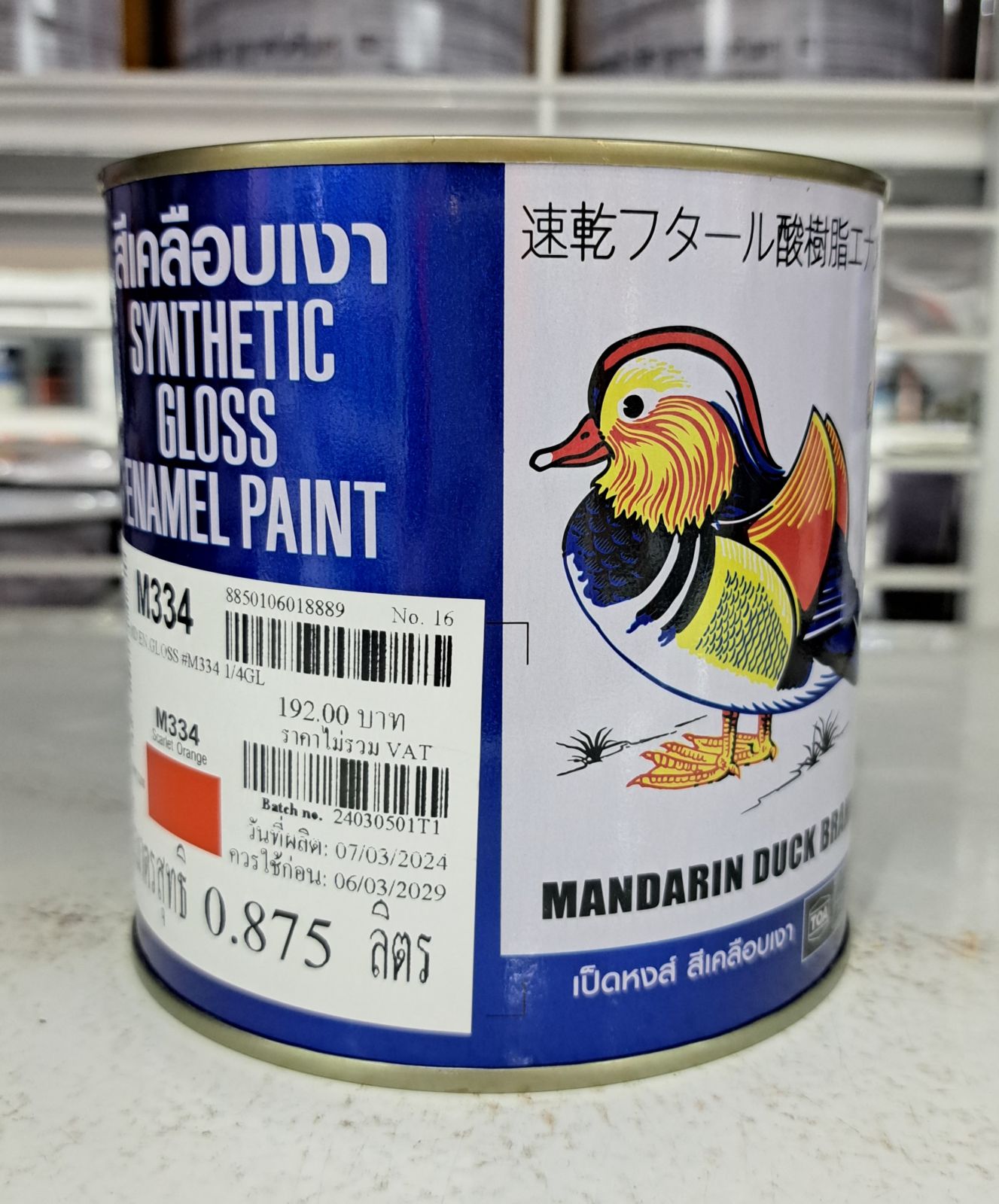 สีน้ำมัน เป็ด 1/4 กป. M 334