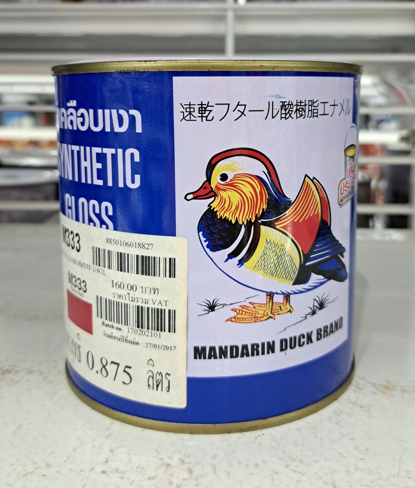 สีน้ำมัน เป็ด 1/4 กป. M 333