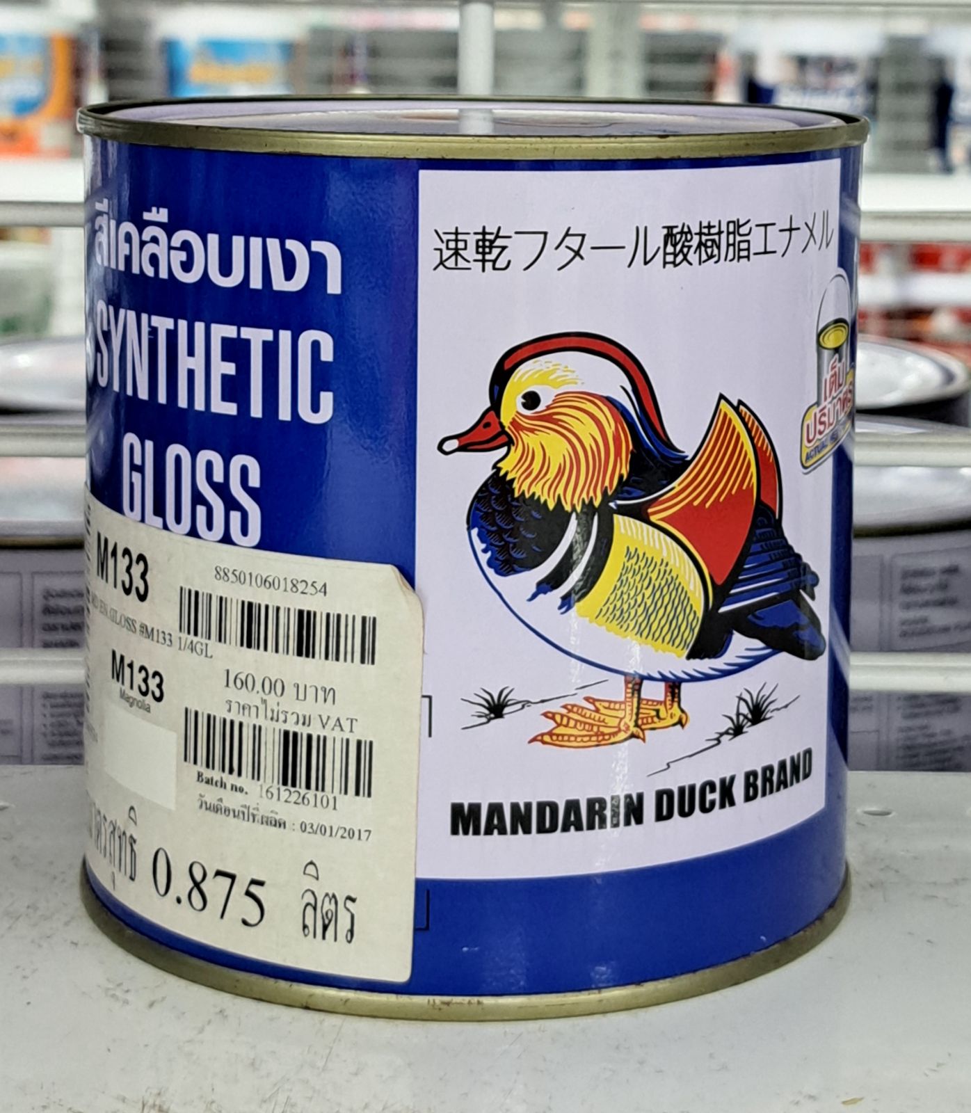 สีน้ำมัน เป็ด 1/4 กป. M 133