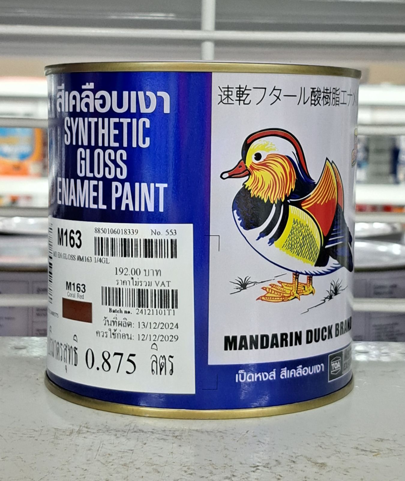 สีน้ำมัน เป็ด 1/4 กป. M 163