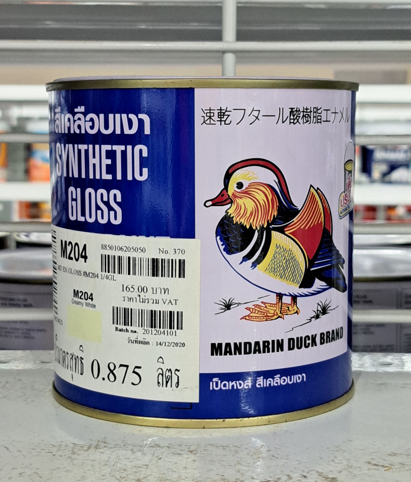 สีน้ำมัน เป็ด 1/4 กป. M 204